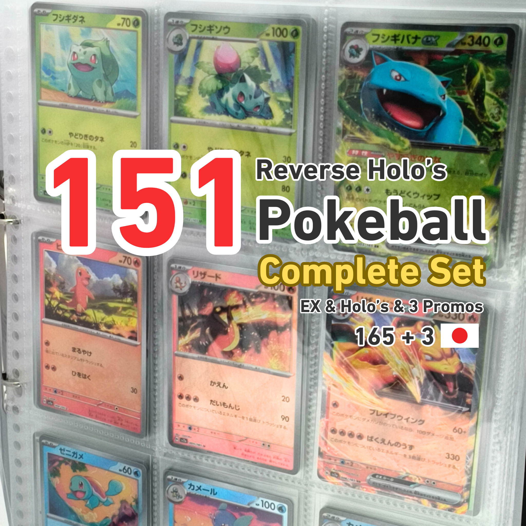 pokemon tcg pocket get japanese cards 151 SV2a – Complete PokeBall Revers Holo & 3 Promo Card Set