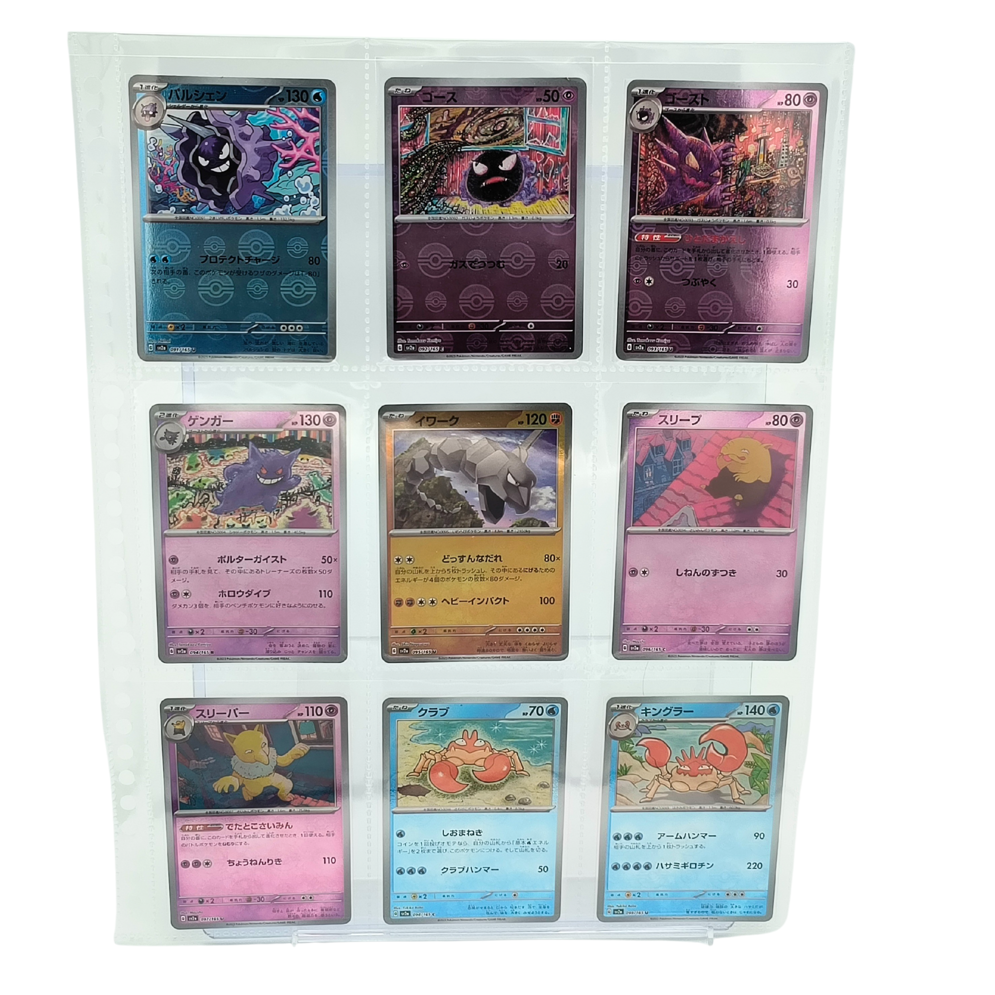 151 SV2a – Complete PokeBall Revers Holo & 3 Promo Card Set - 168 Japanese Cards (pokeball + RR)