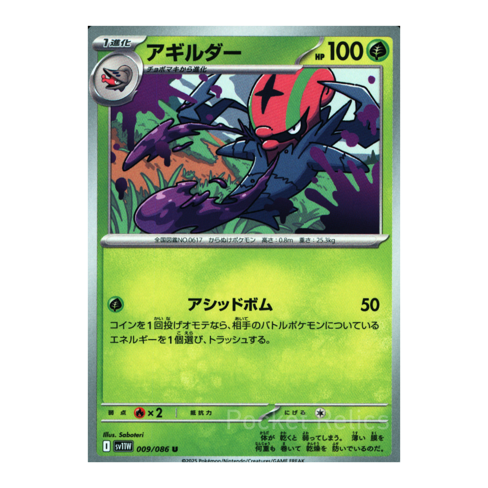 White Flare SV11w – Complete Normal Card Set - 86 Japanese Cards (Normal + RR)