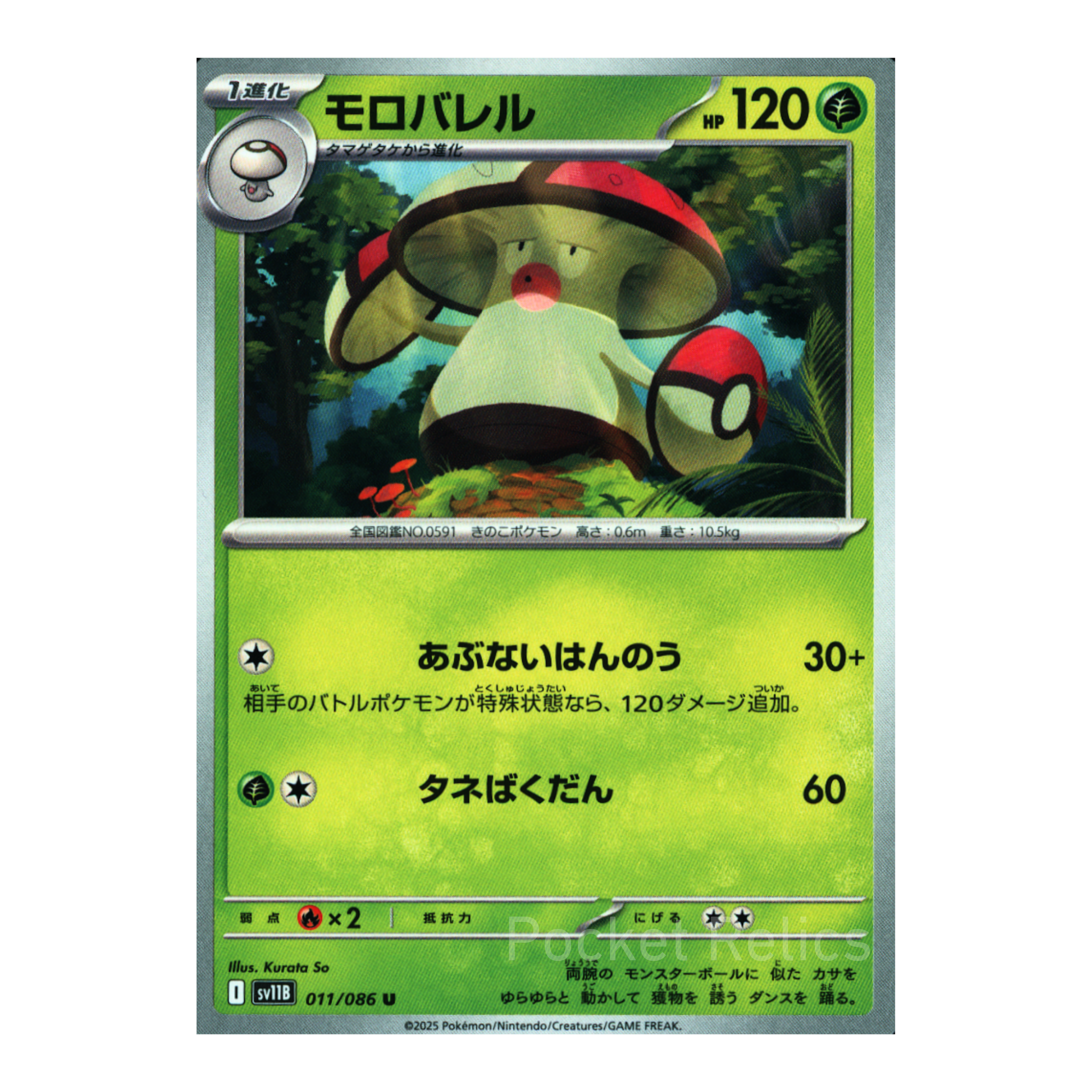 Black Bolt SV11b – Complete Normal Card Set - 86 Japanese Cards (Normal + RR)