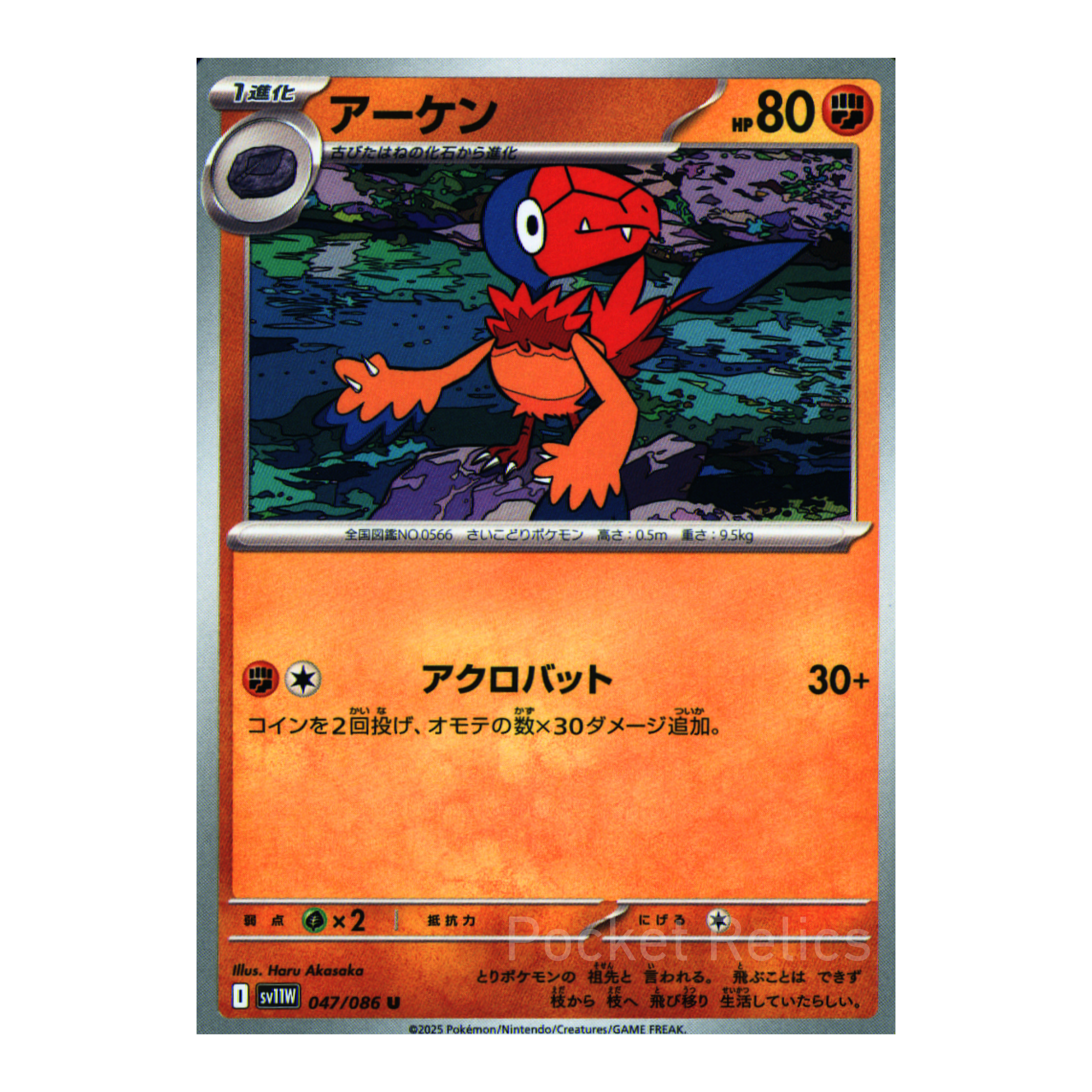 White Flare SV11w – Complete Normal Card Set - 86 Japanese Cards (Normal + RR)