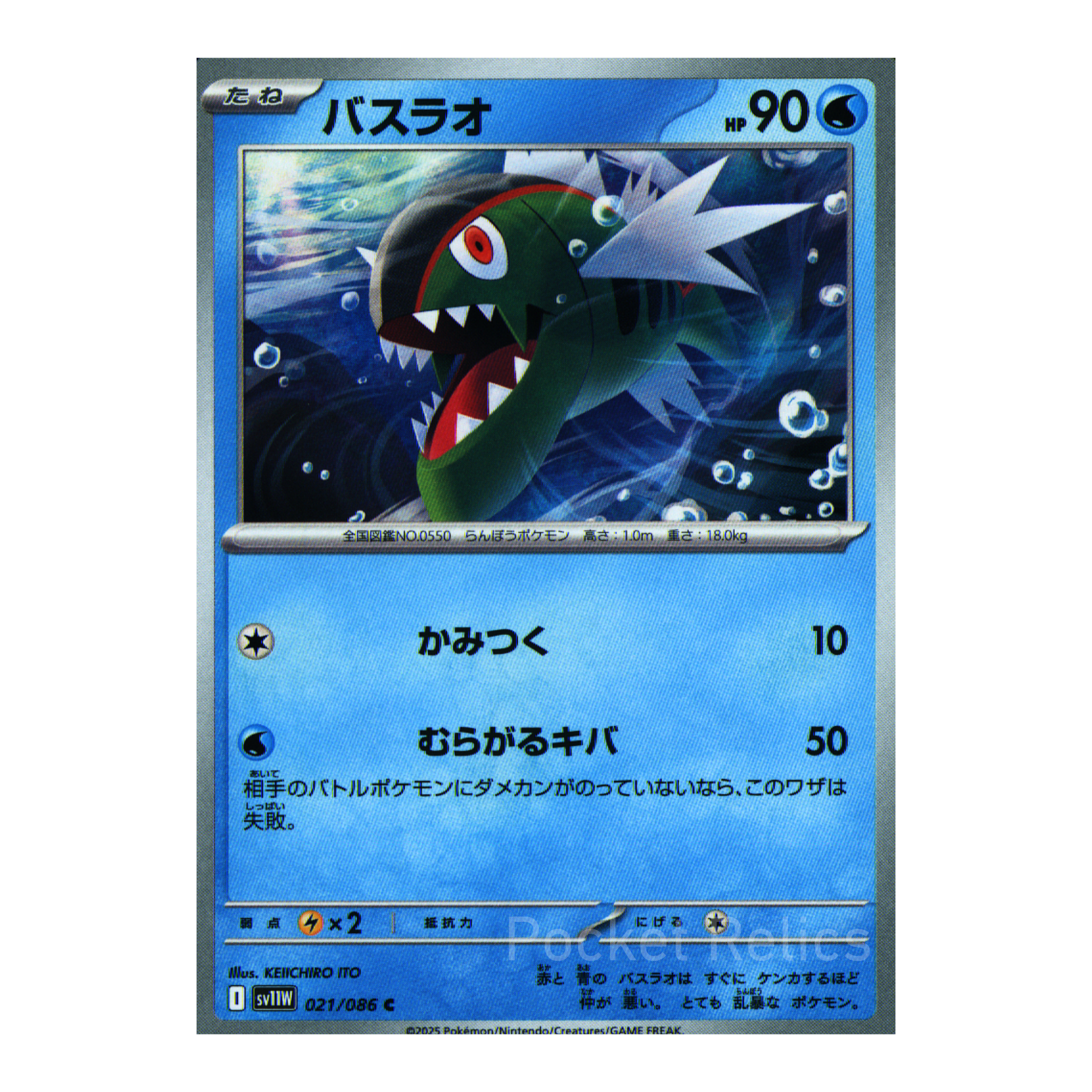 White Flare SV11w – Complete Normal Card Set - 86 Japanese Cards (Normal + RR)