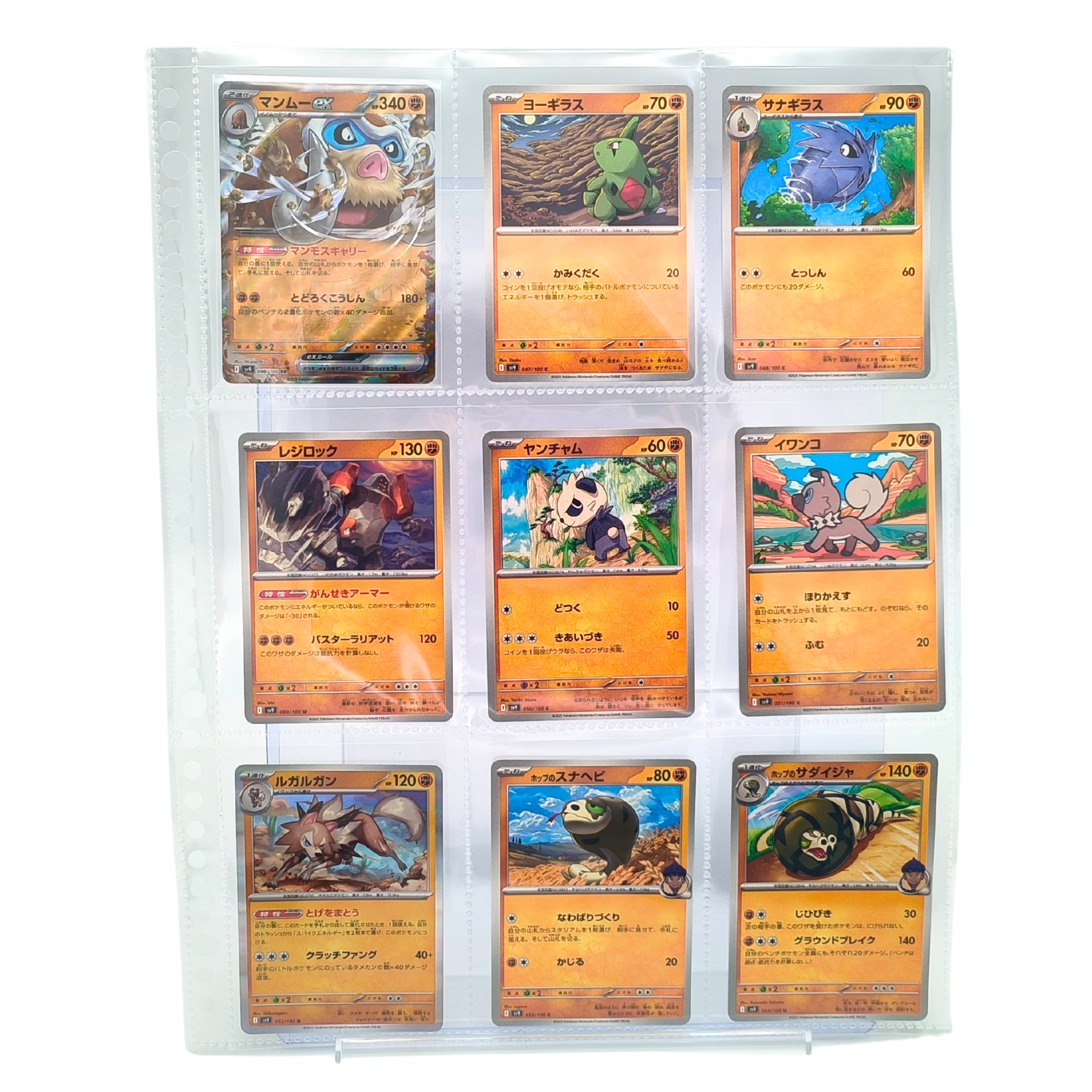 Battle Partners SV9 – Complete Normal Card Set - 100 Japanese Cards (Normal + RR)