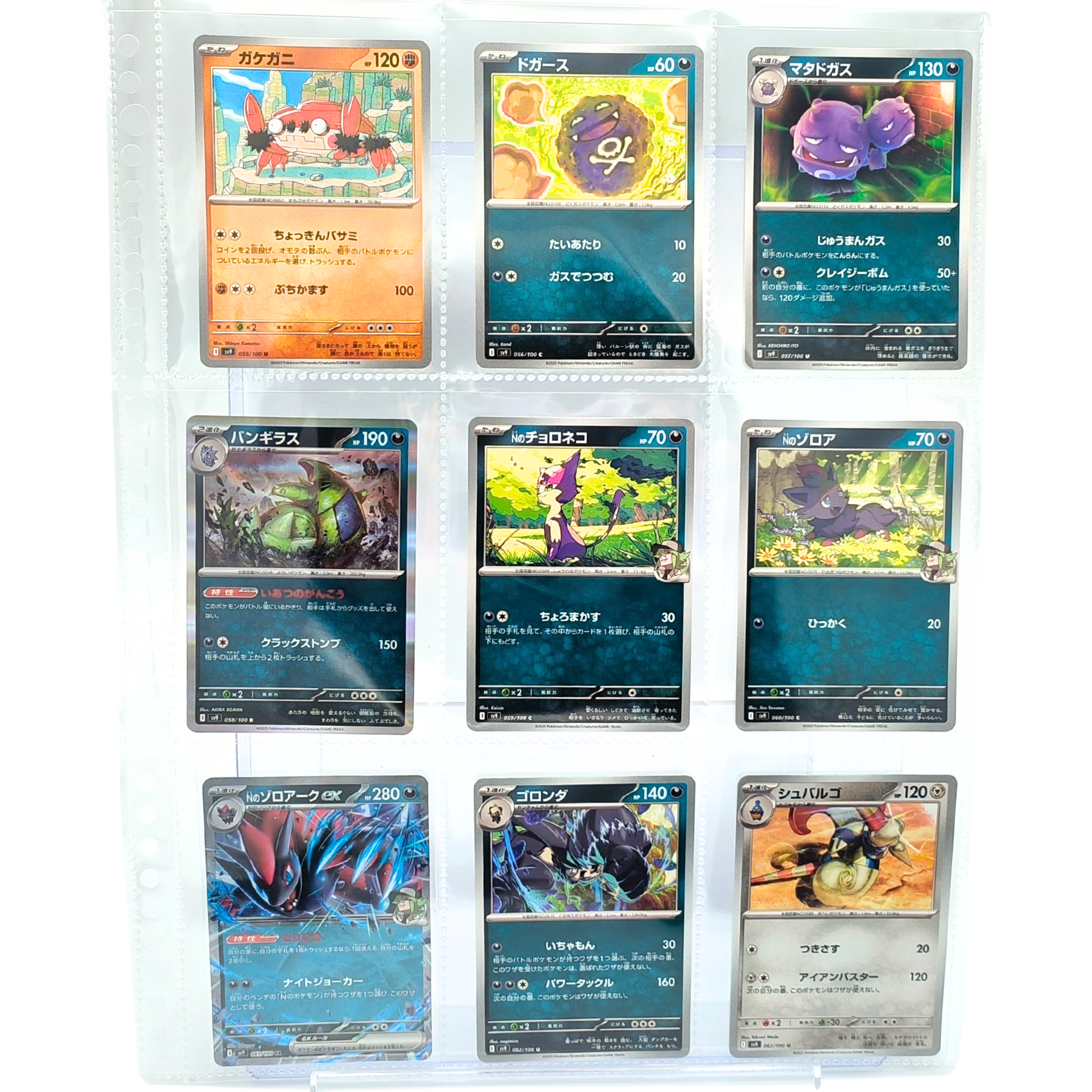 Battle Partners SV9 – Complete Normal Card Set - 100 Japanese Cards (Normal + RR)