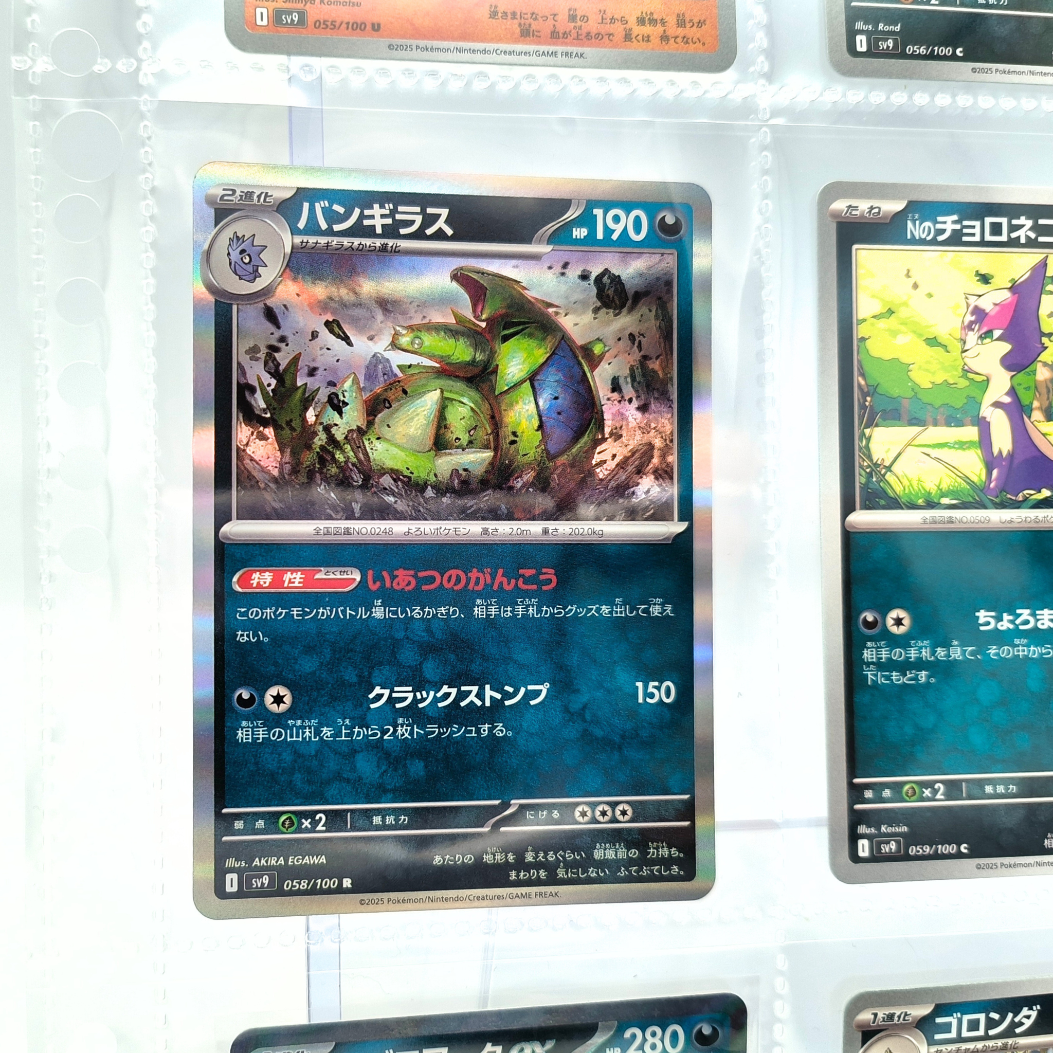 Battle Partners SV9 – Complete Normal Card Set - 100 Japanese Cards (Normal + RR)