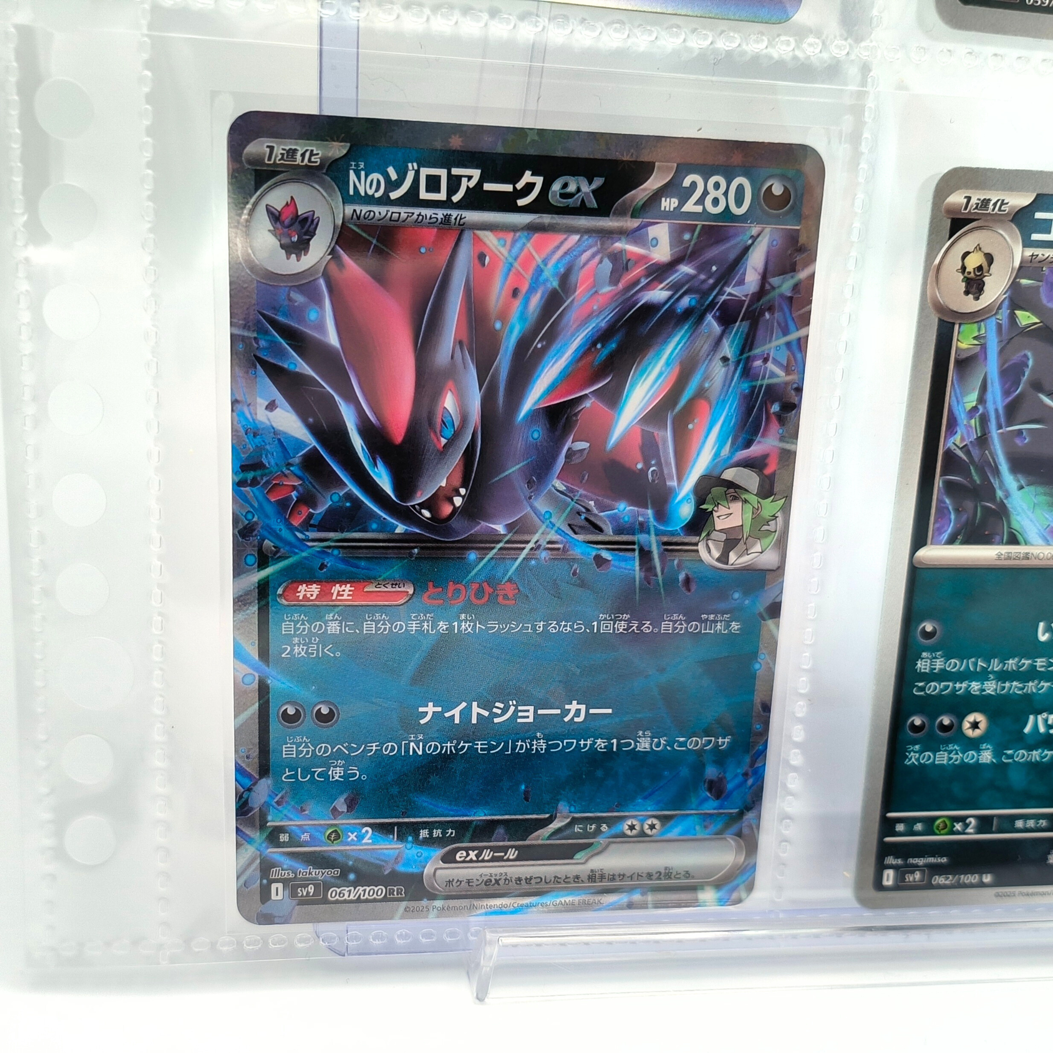 Battle Partners SV9 – Complete Normal Card Set - 100 Japanese Cards (Normal + RR)