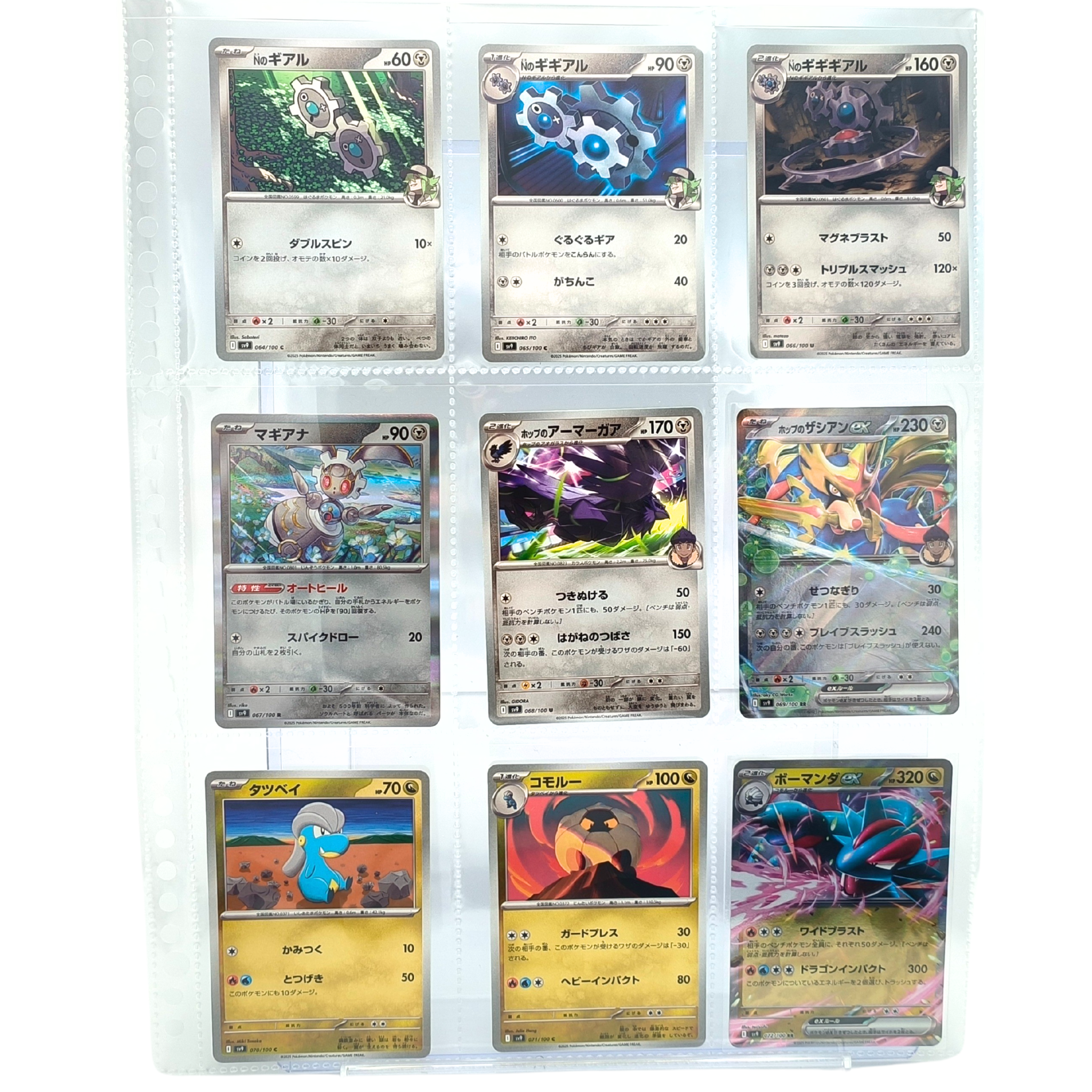 Battle Partners SV9 – Complete Normal Card Set - 100 Japanese Cards (Normal + RR)