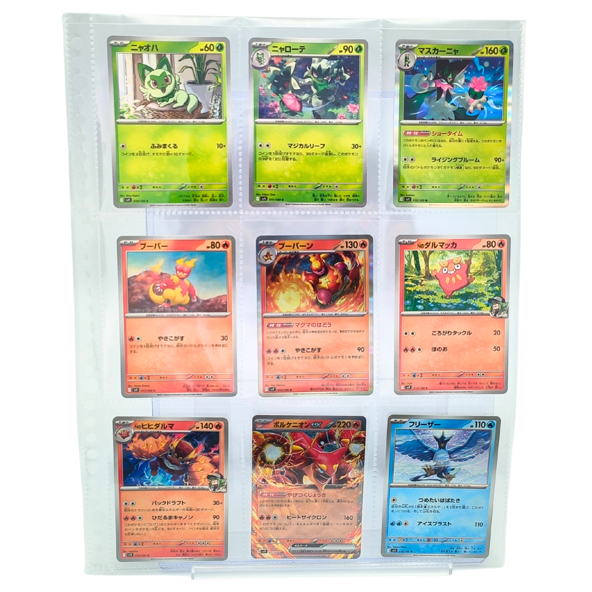 Battle Partners SV9 – Complete Normal Card Set - 100 Japanese Cards (Normal + RR)