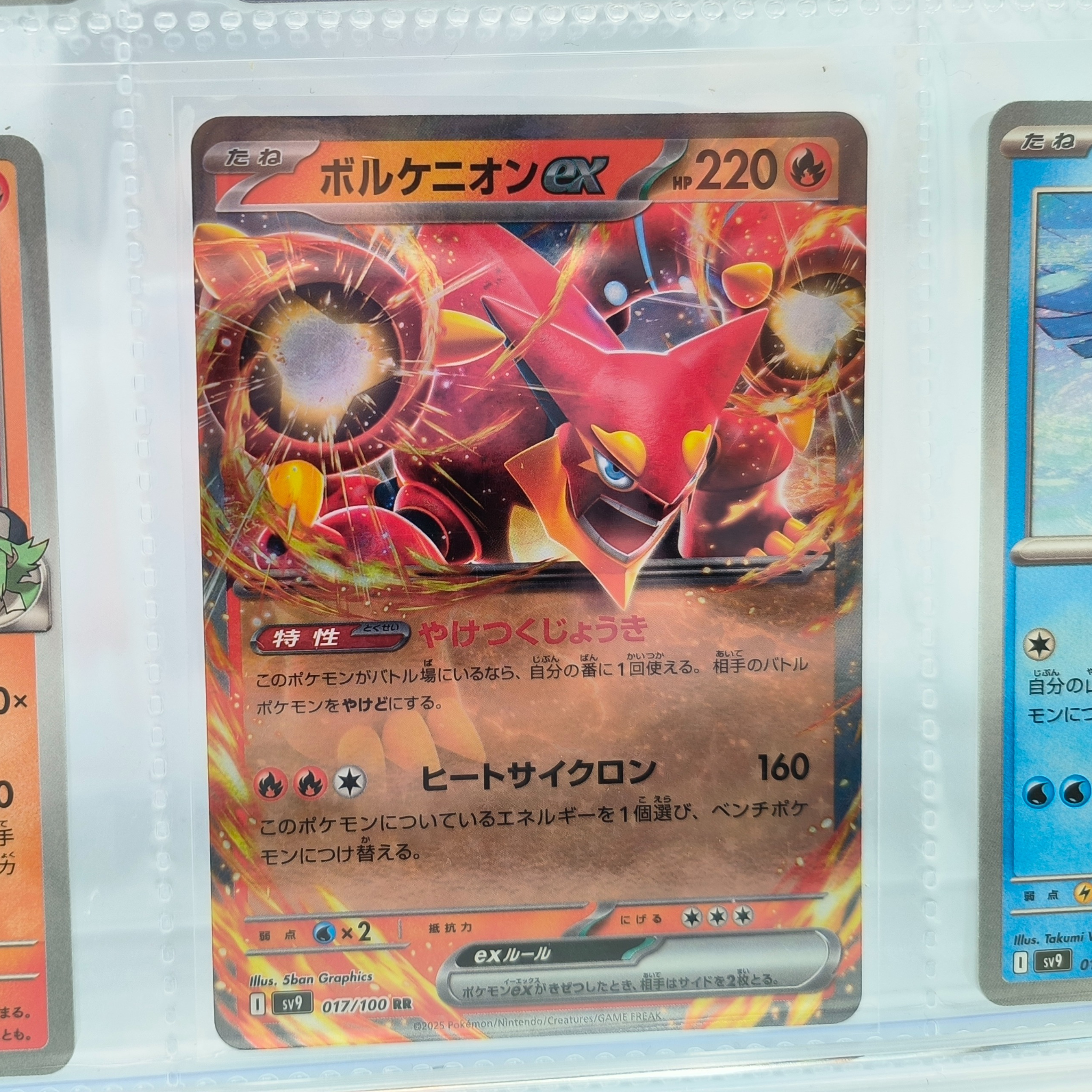 Battle Partners SV9 – Complete Normal Card Set - 100 Japanese Cards (Normal + RR)