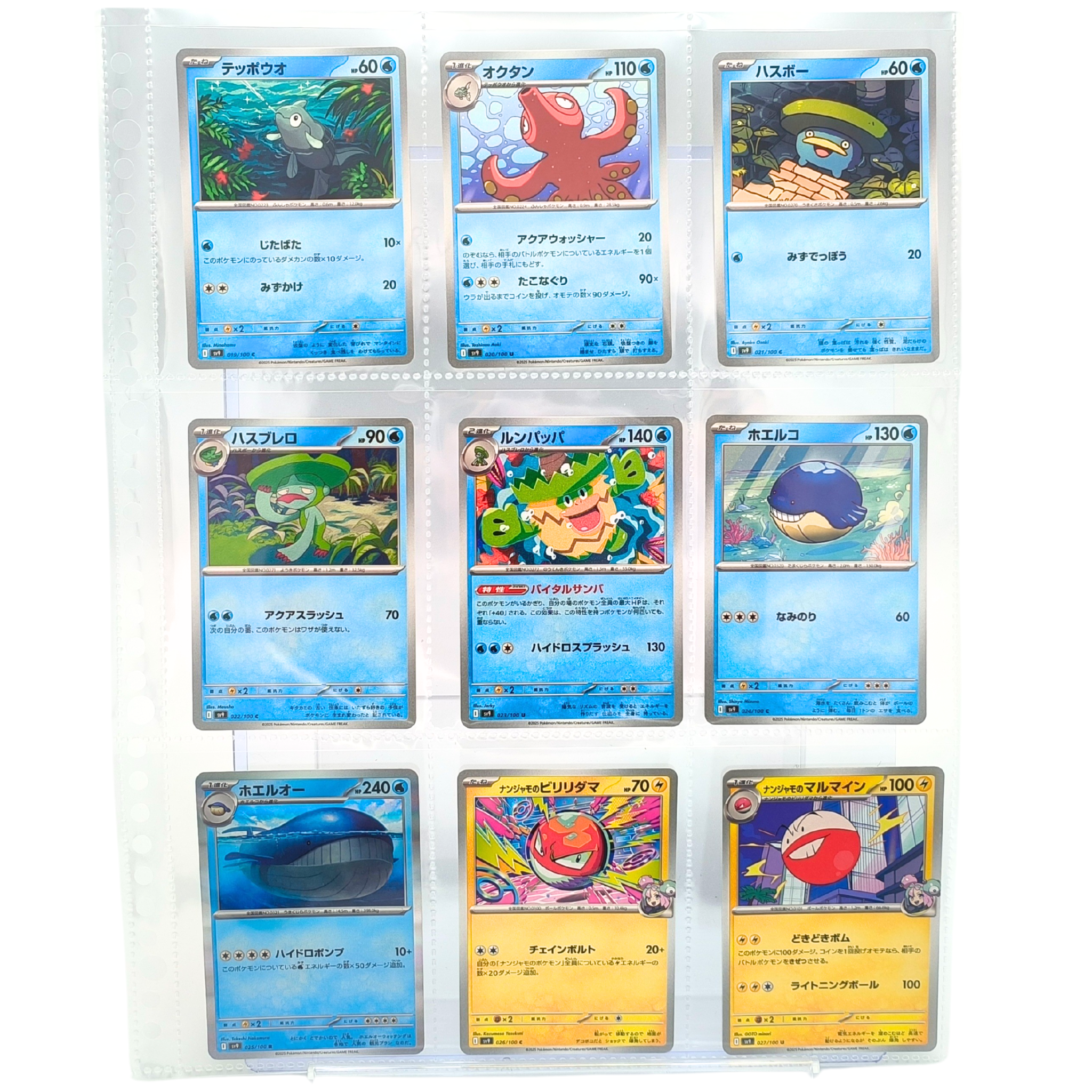 Battle Partners SV9 – Complete Normal Card Set - 100 Japanese Cards (Normal + RR)