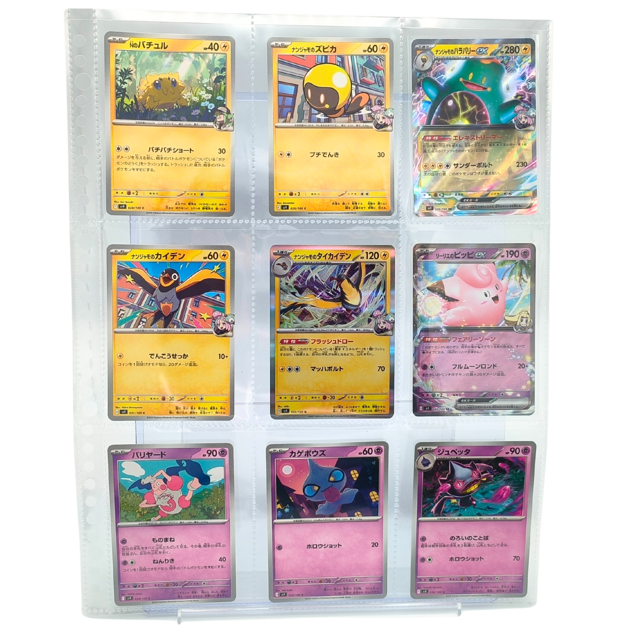 Battle Partners SV9 – Complete Normal Card Set - 100 Japanese Cards (Normal + RR)