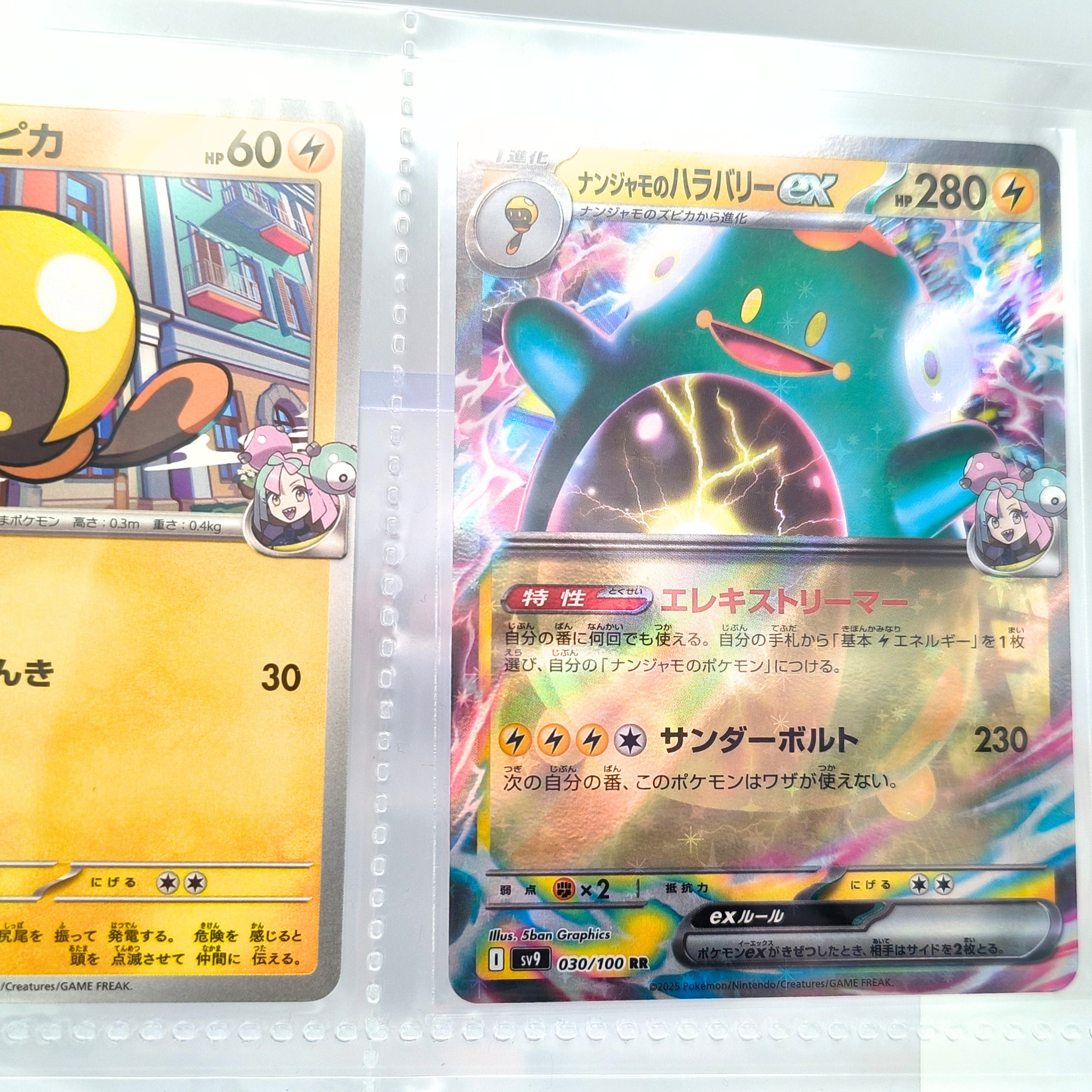 Battle Partners SV9 – Complete Normal Card Set - 100 Japanese Cards (Normal + RR)