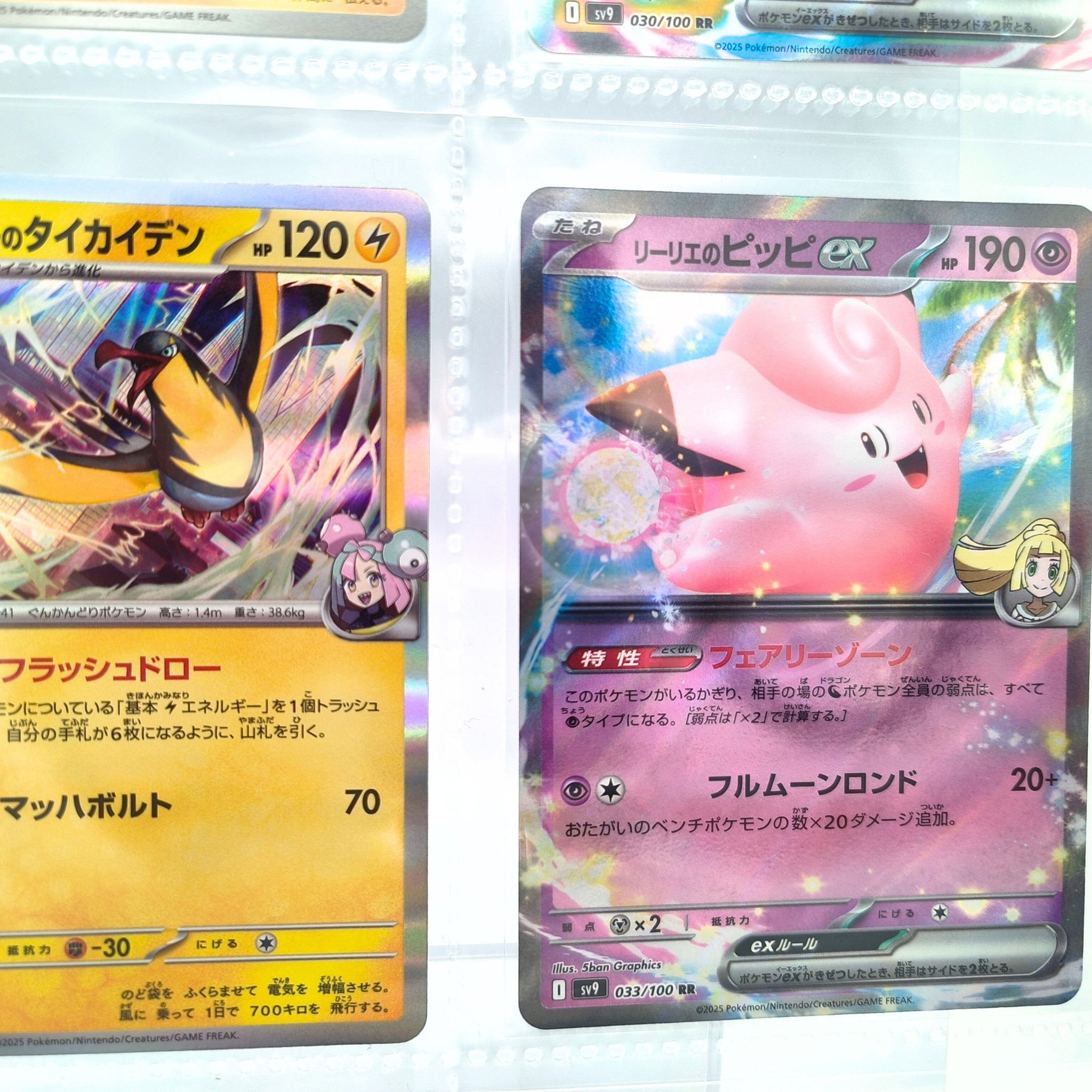 Battle Partners SV9 – Complete Normal Card Set - 100 Japanese Cards (Normal + RR)