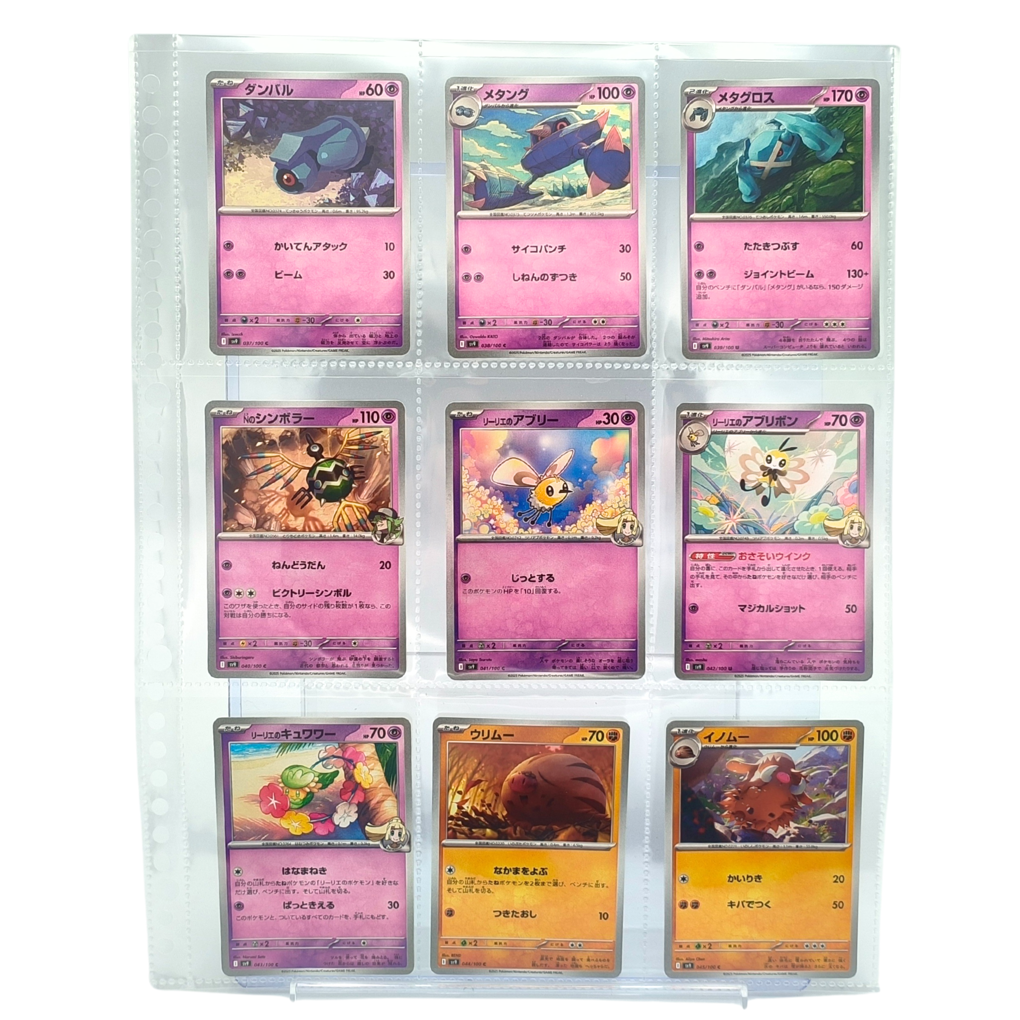 Battle Partners SV9 – Complete Normal Card Set - 100 Japanese Cards (Normal + RR)