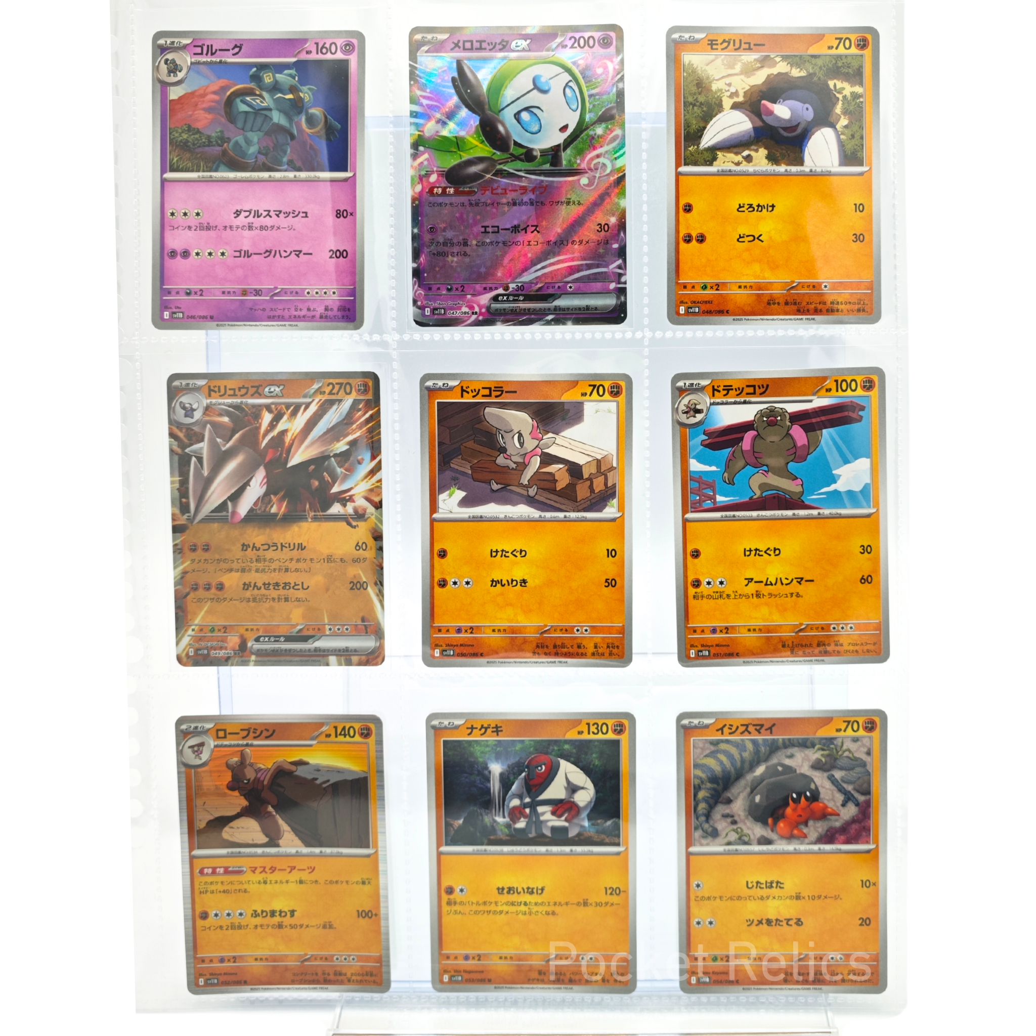 Black Bolt SV11b – Complete Normal Card Set - 86 Japanese Cards (Normal + RR)