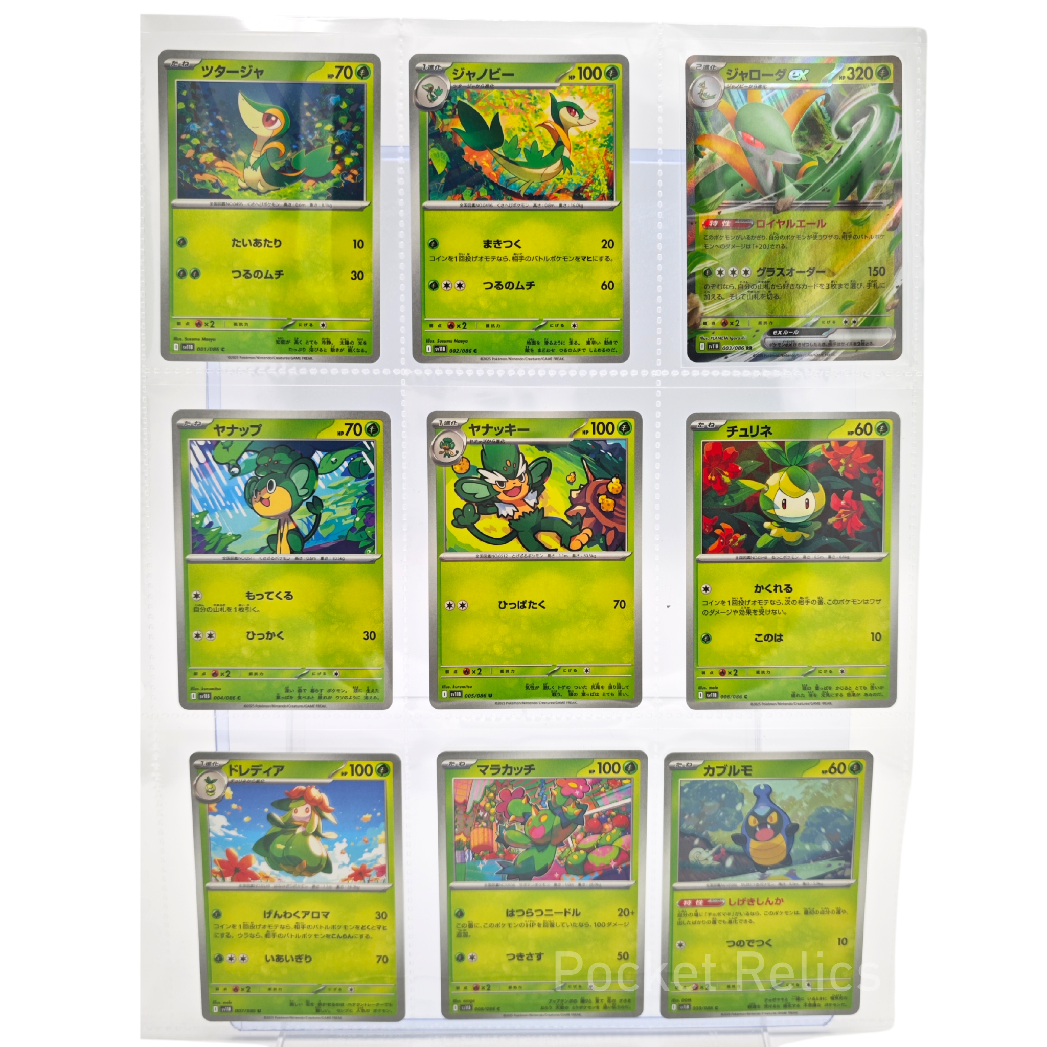 Black Bolt SV11b – Complete Normal Card Set - 86 Japanese Cards (Normal + RR)