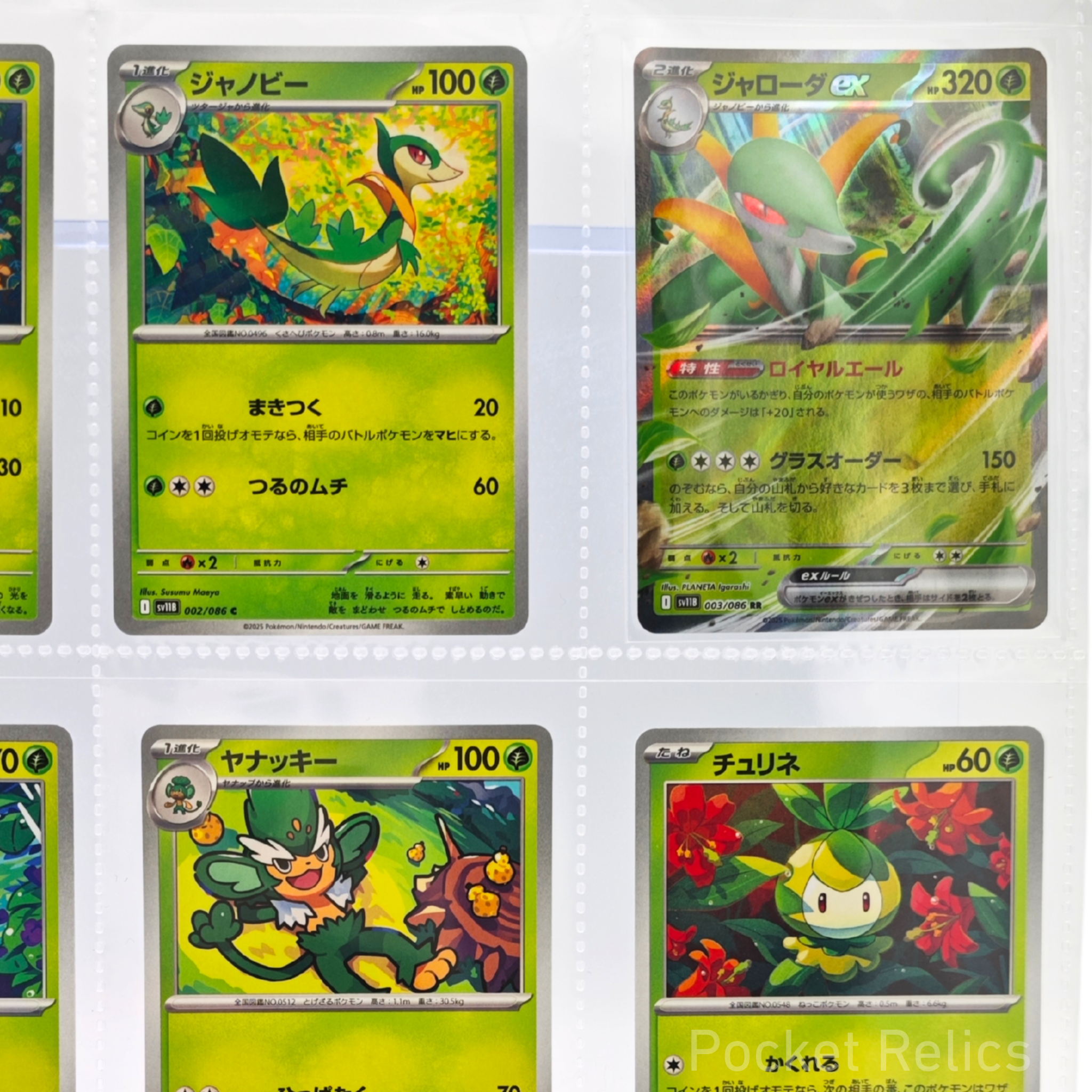 Black Bolt SV11b – Complete Normal Card Set - 86 Japanese Cards (Normal + RR)