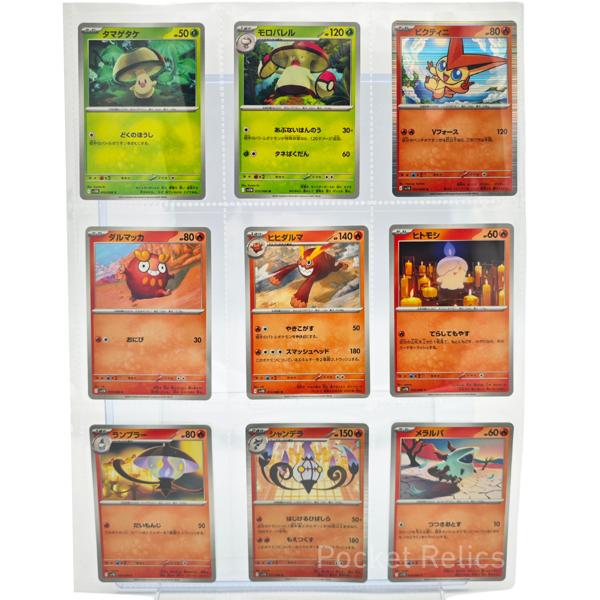 Black Bolt SV11b – Complete Normal Card Set - 86 Japanese Cards (Normal + RR)