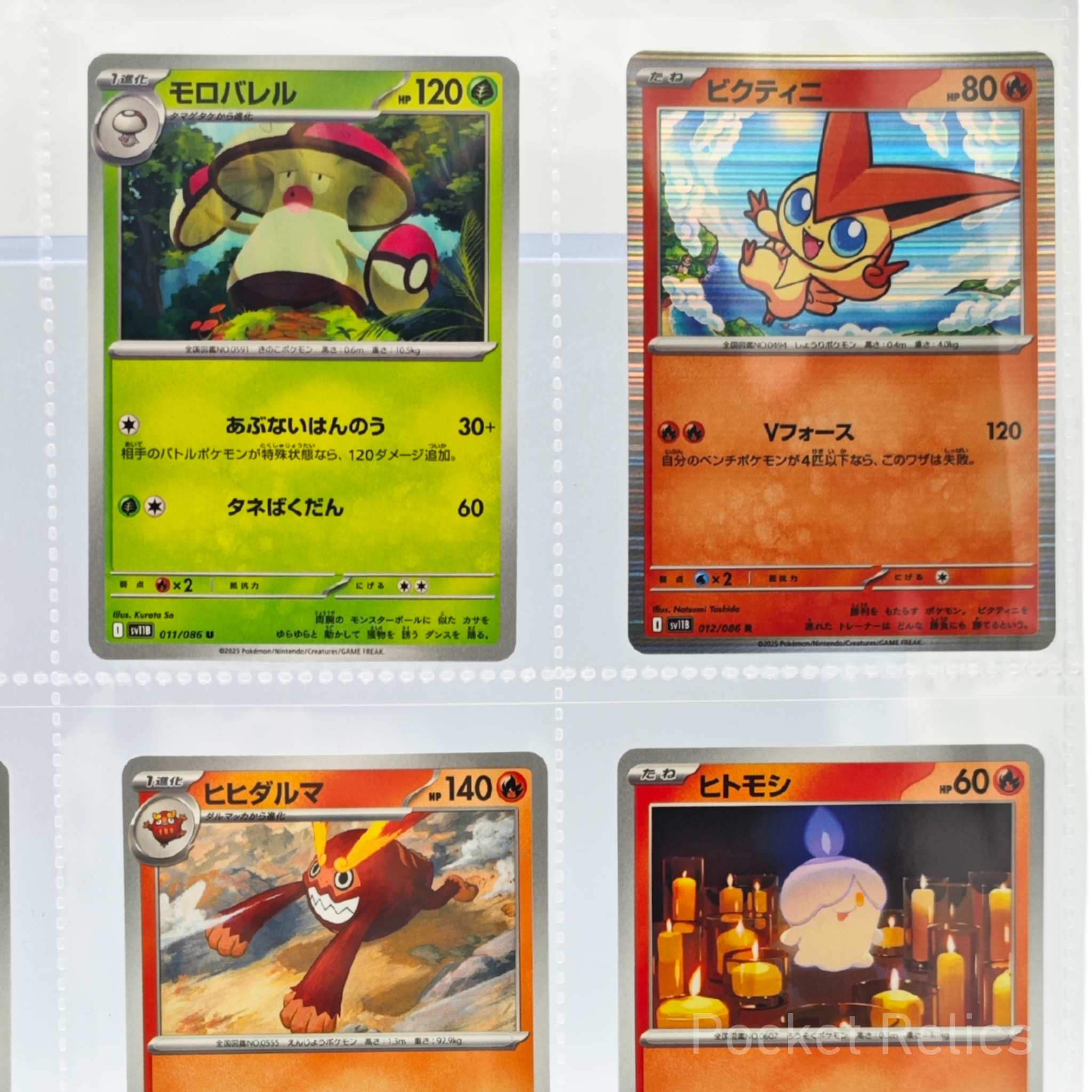 Black Bolt SV11b – Complete Normal Card Set - 86 Japanese Cards (Normal + RR)