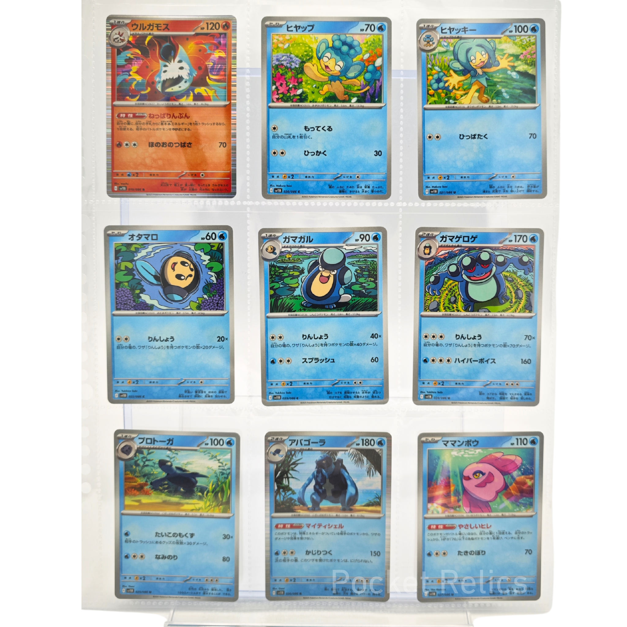 Black Bolt SV11b – Complete Normal Card Set - 86 Japanese Cards (Normal + RR)