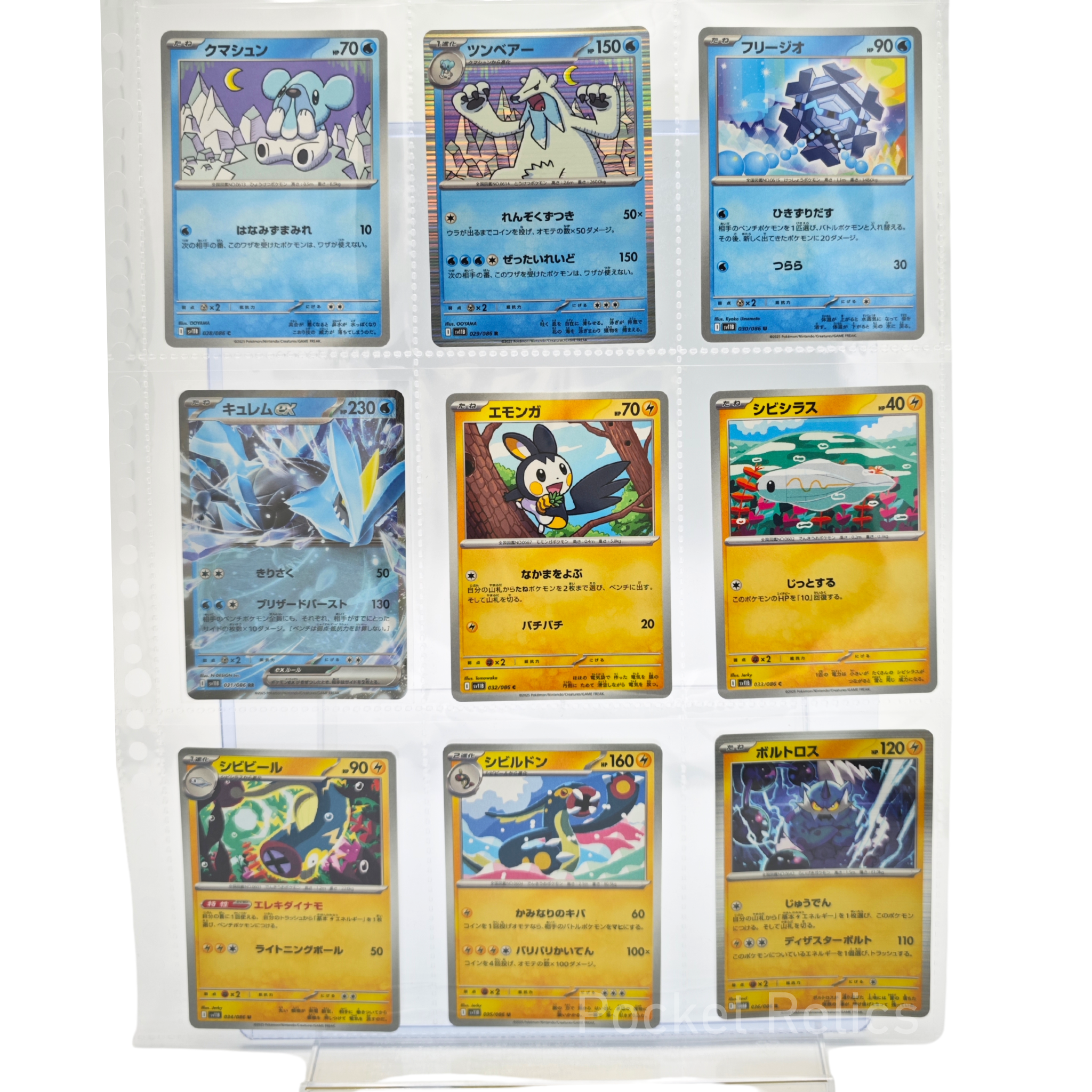 Black Bolt SV11b – Complete Normal Card Set - 86 Japanese Cards (Normal + RR)