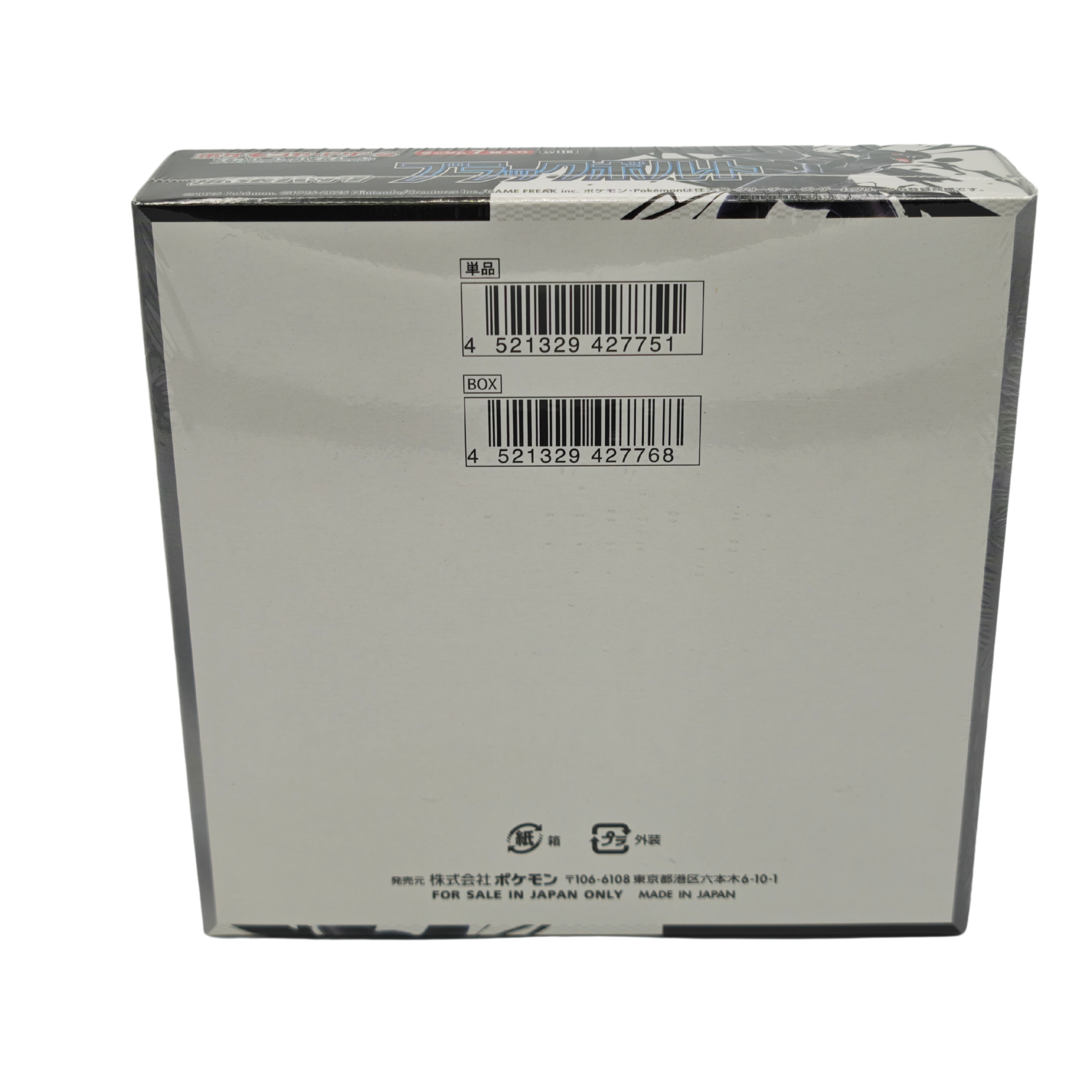 Black Bolt SV11B Booster BOX Japanese TCG Card