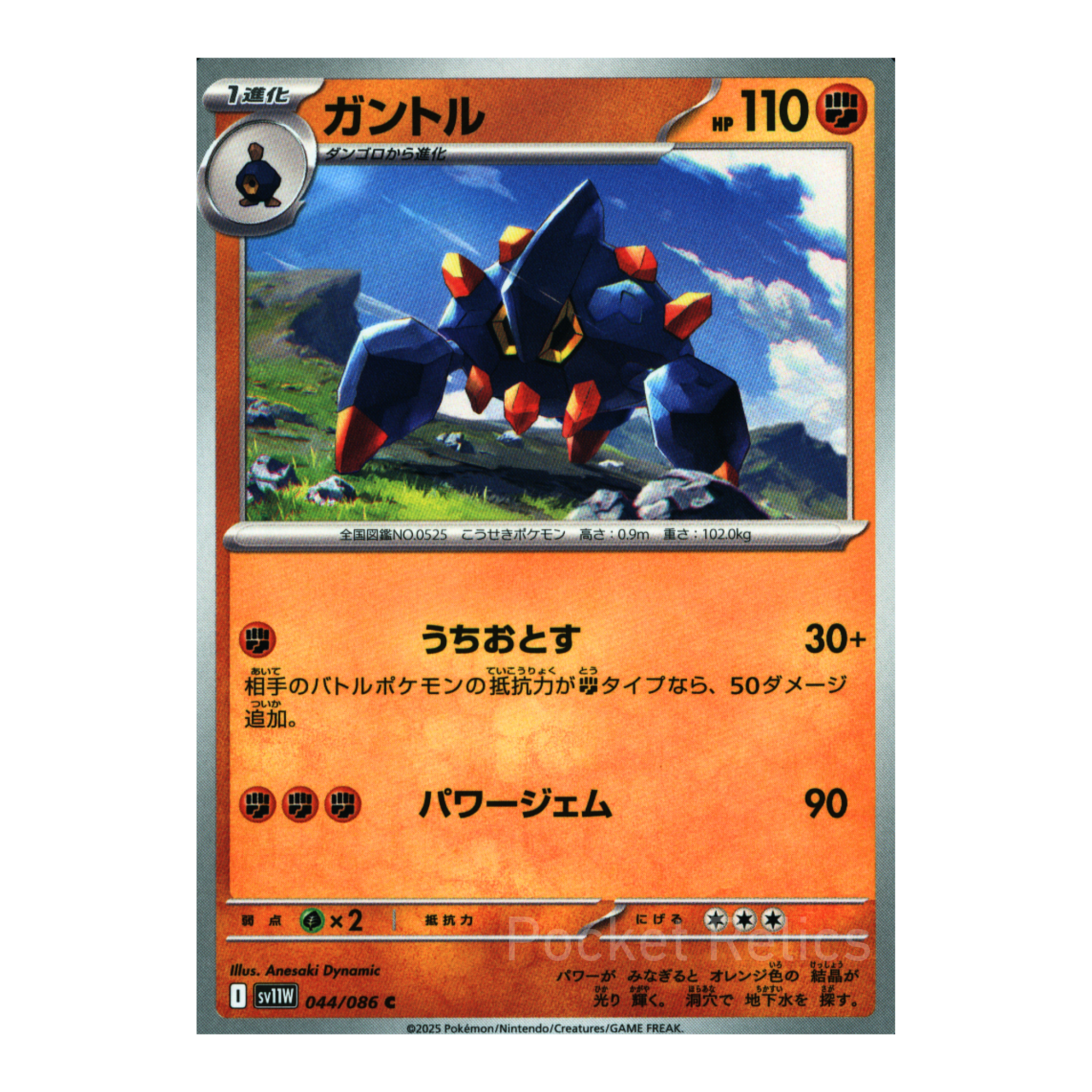 White Flare SV11w – Complete Normal Card Set - 86 Japanese Cards (Normal + RR)