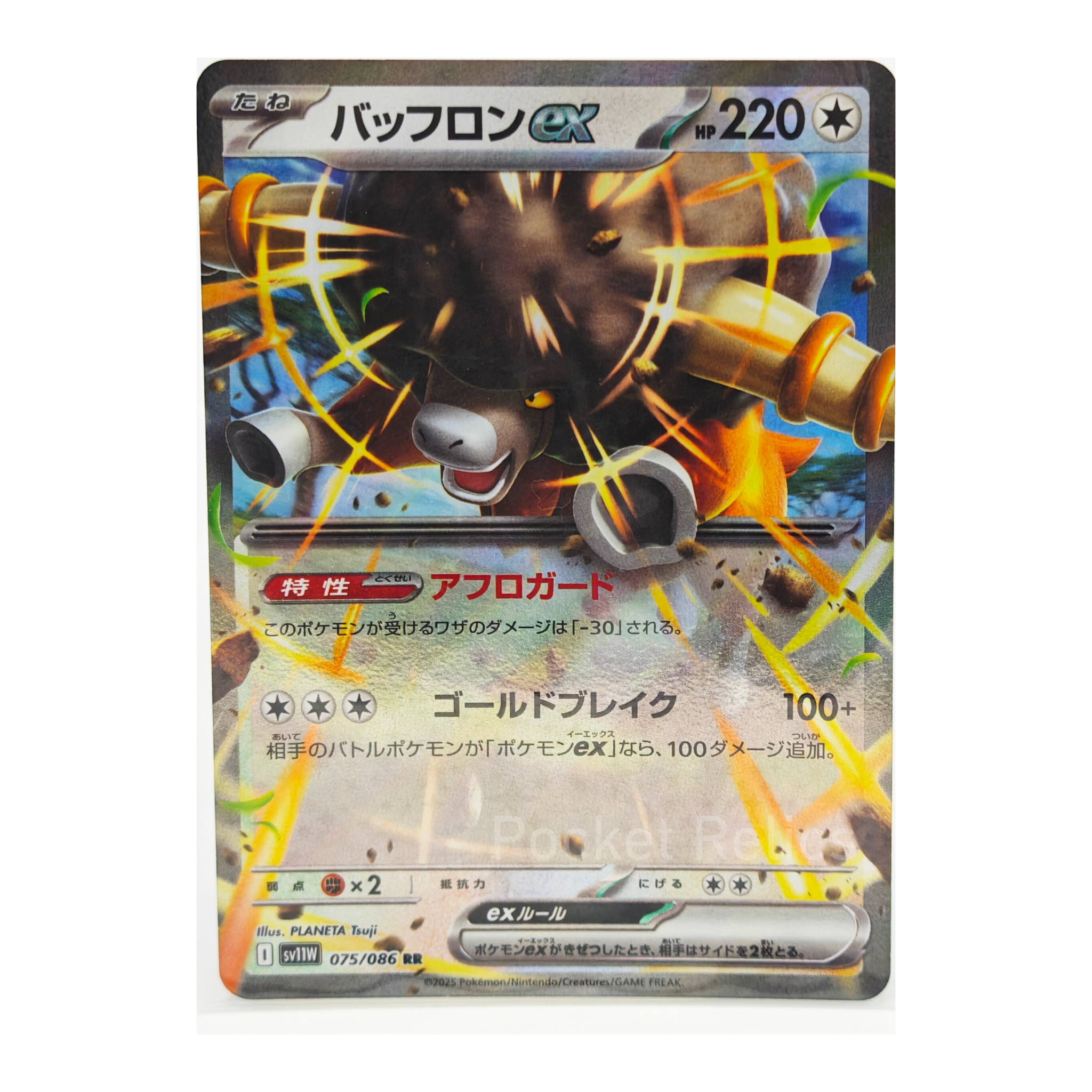 White Flare SV11w – Complete Normal Card Set - 86 Japanese Cards (Normal + RR)