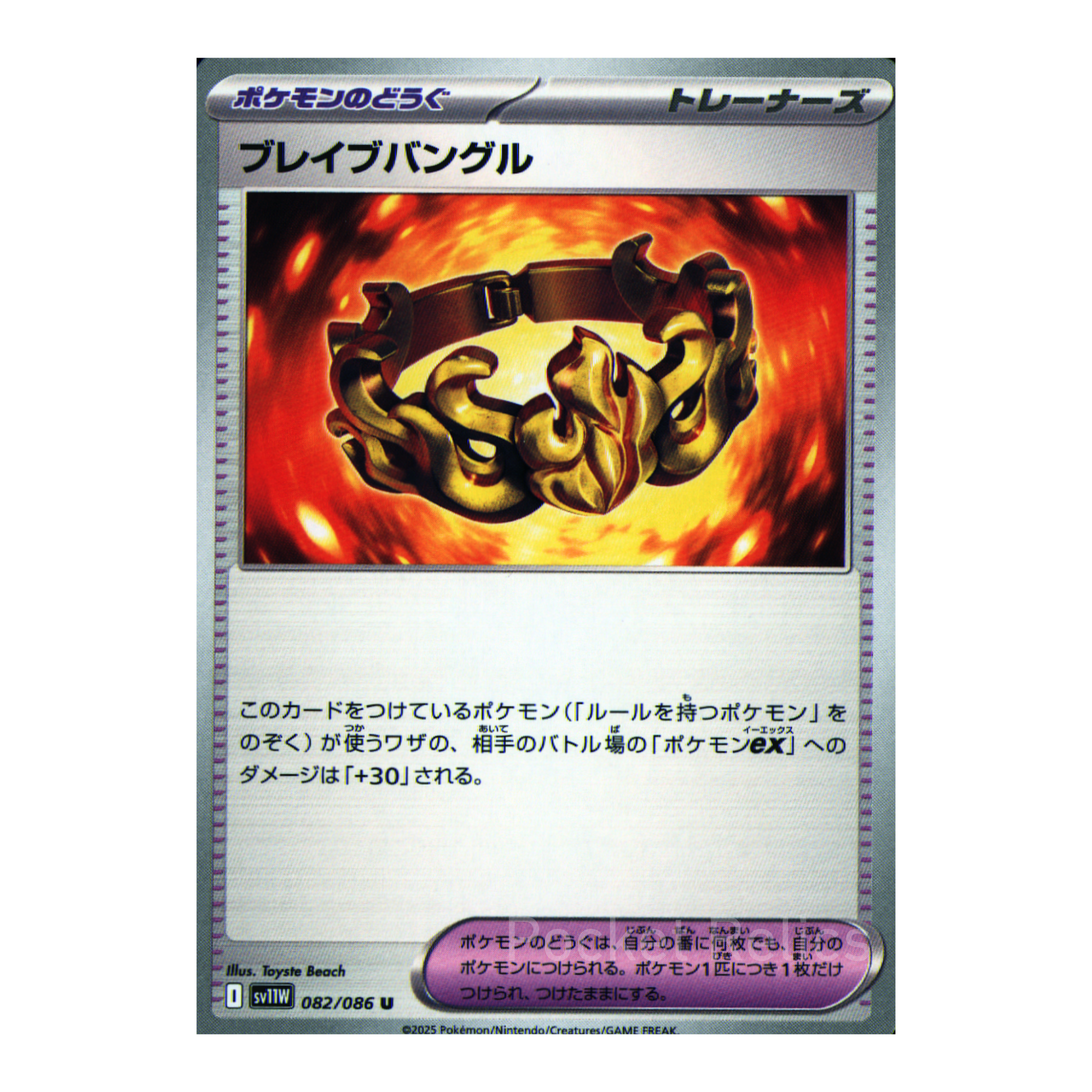 White Flare SV11w – Complete Normal Card Set - 86 Japanese Cards (Normal + RR)