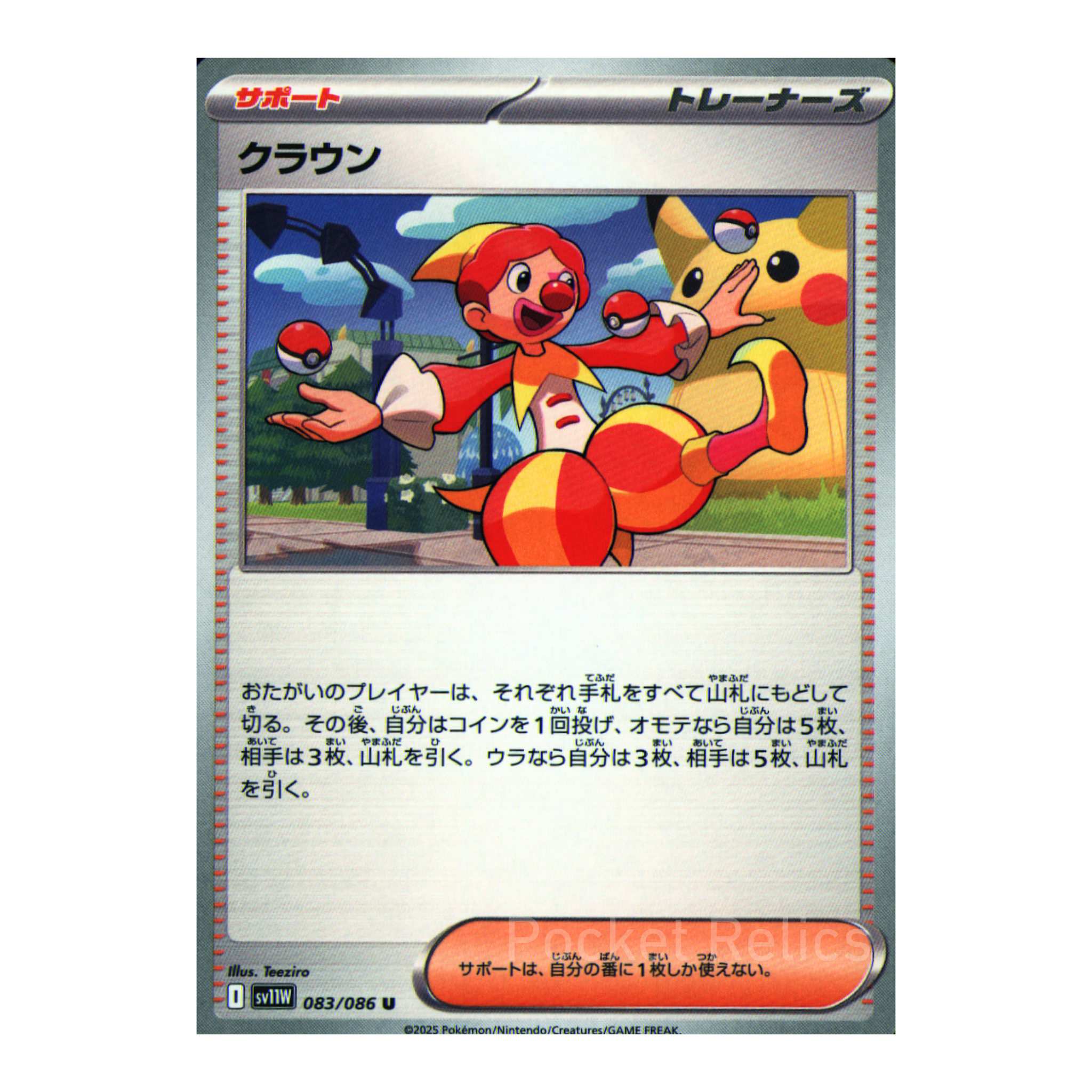 White Flare SV11w – Complete Normal Card Set - 86 Japanese Cards (Normal + RR)