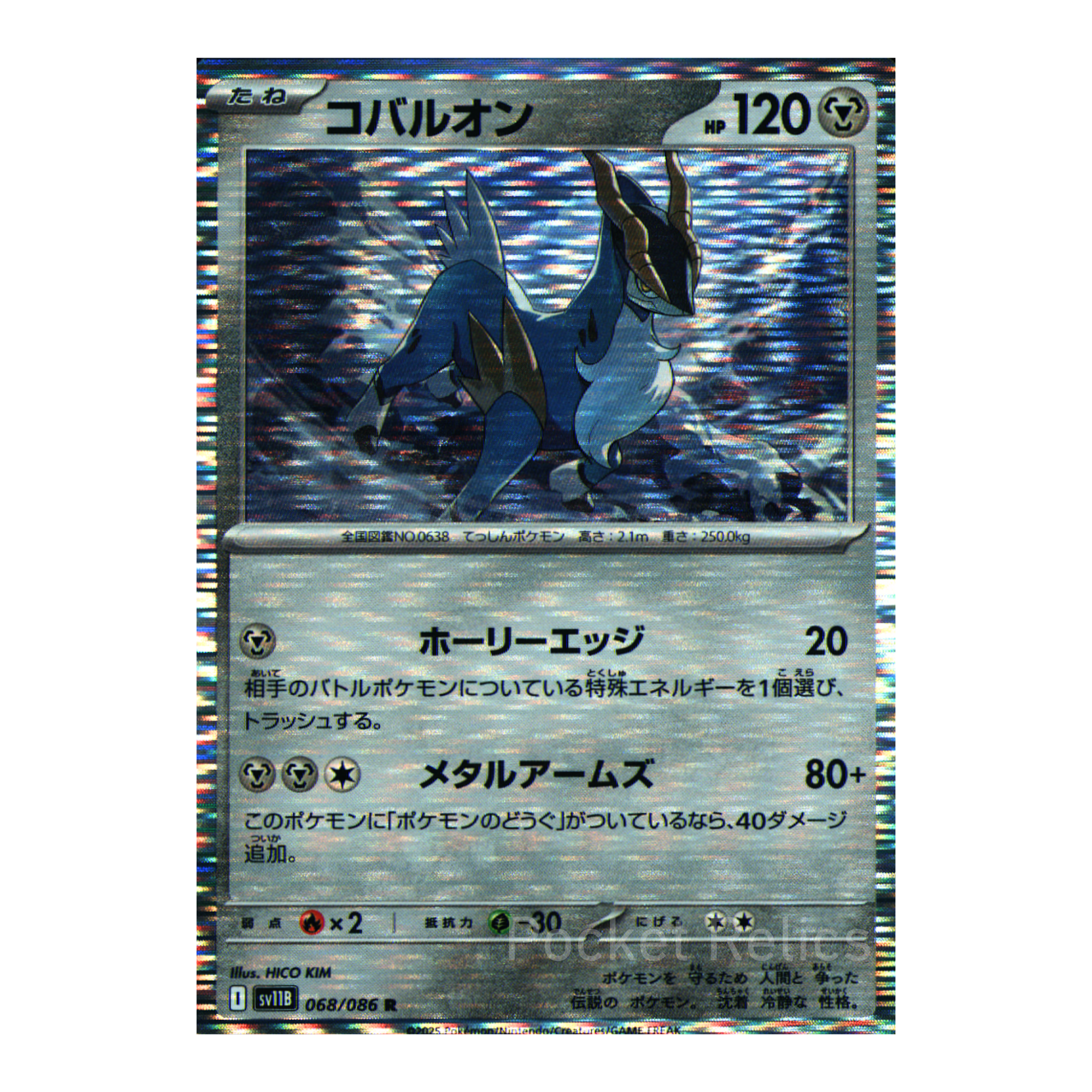 Black Bolt SV11b – Complete Normal Card Set - 86 Japanese Cards (Normal + RR)