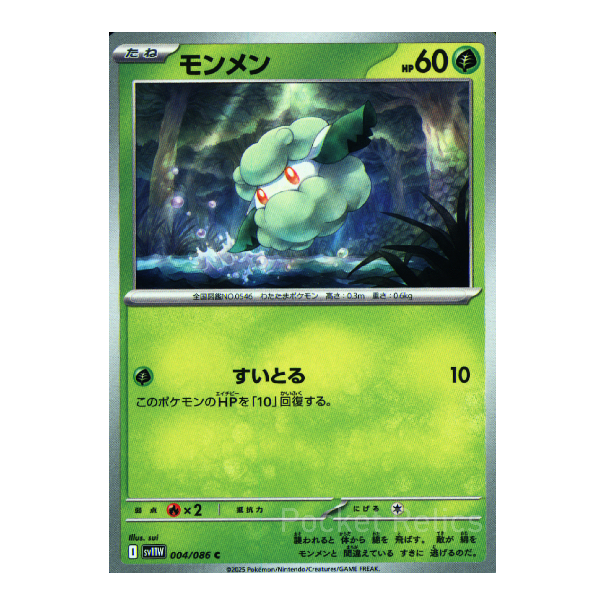White Flare SV11w – Complete Normal Card Set - 86 Japanese Cards (Normal + RR)