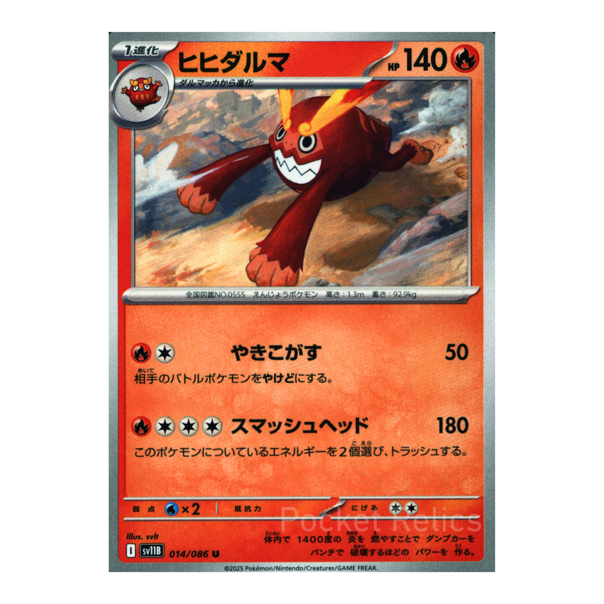 Black Bolt SV11b – Complete Normal Card Set - 86 Japanese Cards (Normal + RR)