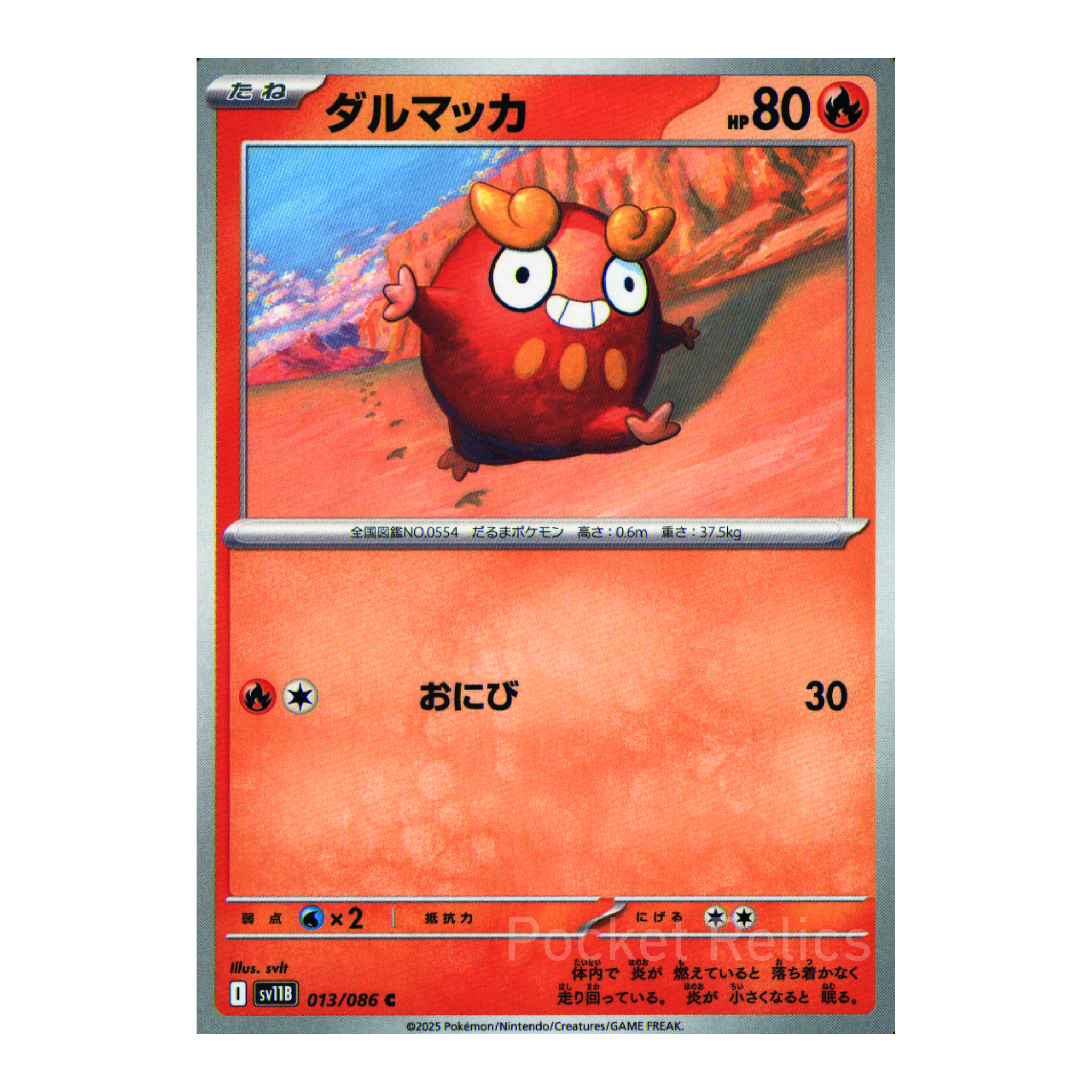 Black Bolt SV11b – Complete Normal Card Set - 86 Japanese Cards (Normal + RR)