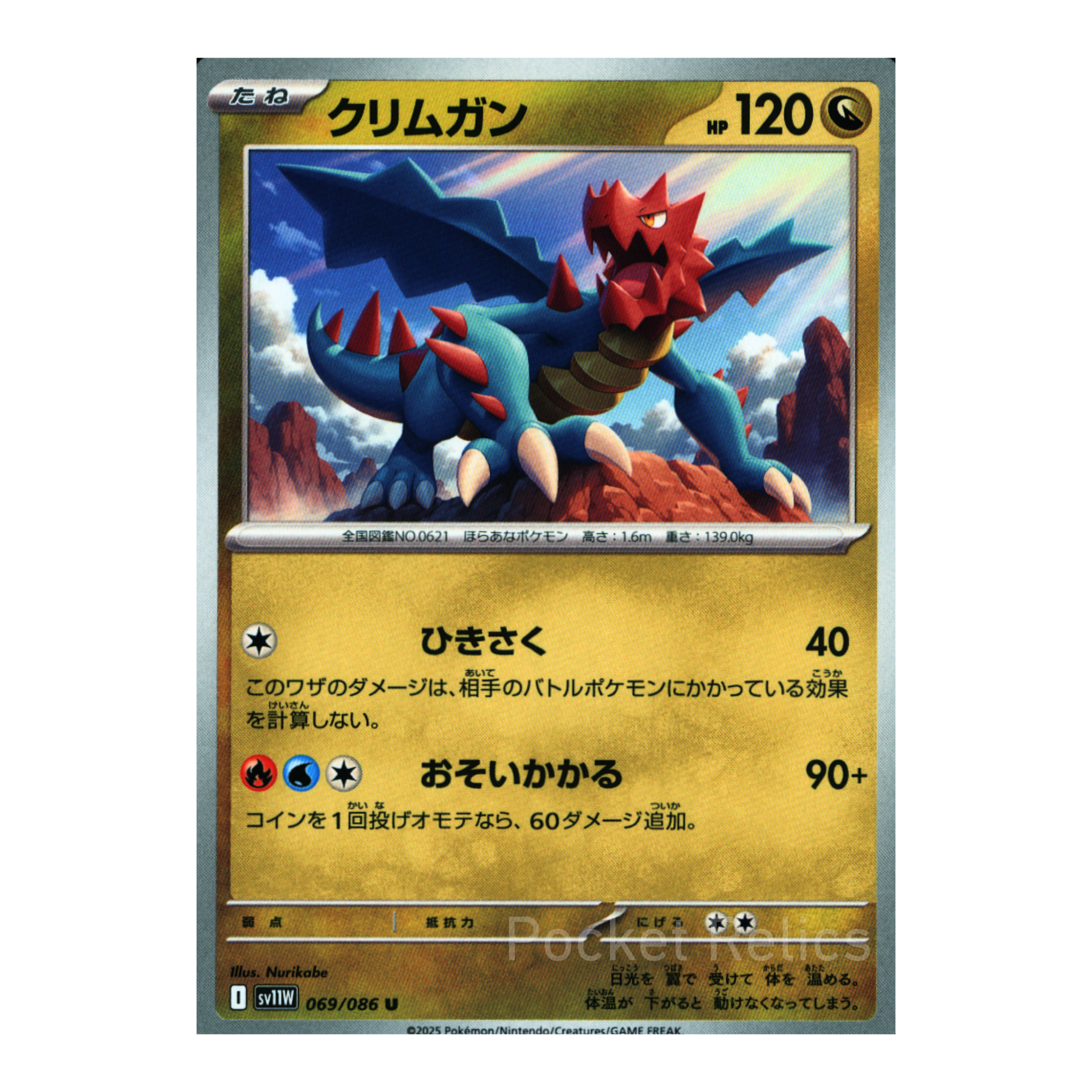 White Flare SV11w – Complete Normal Card Set - 86 Japanese Cards (Normal + RR)