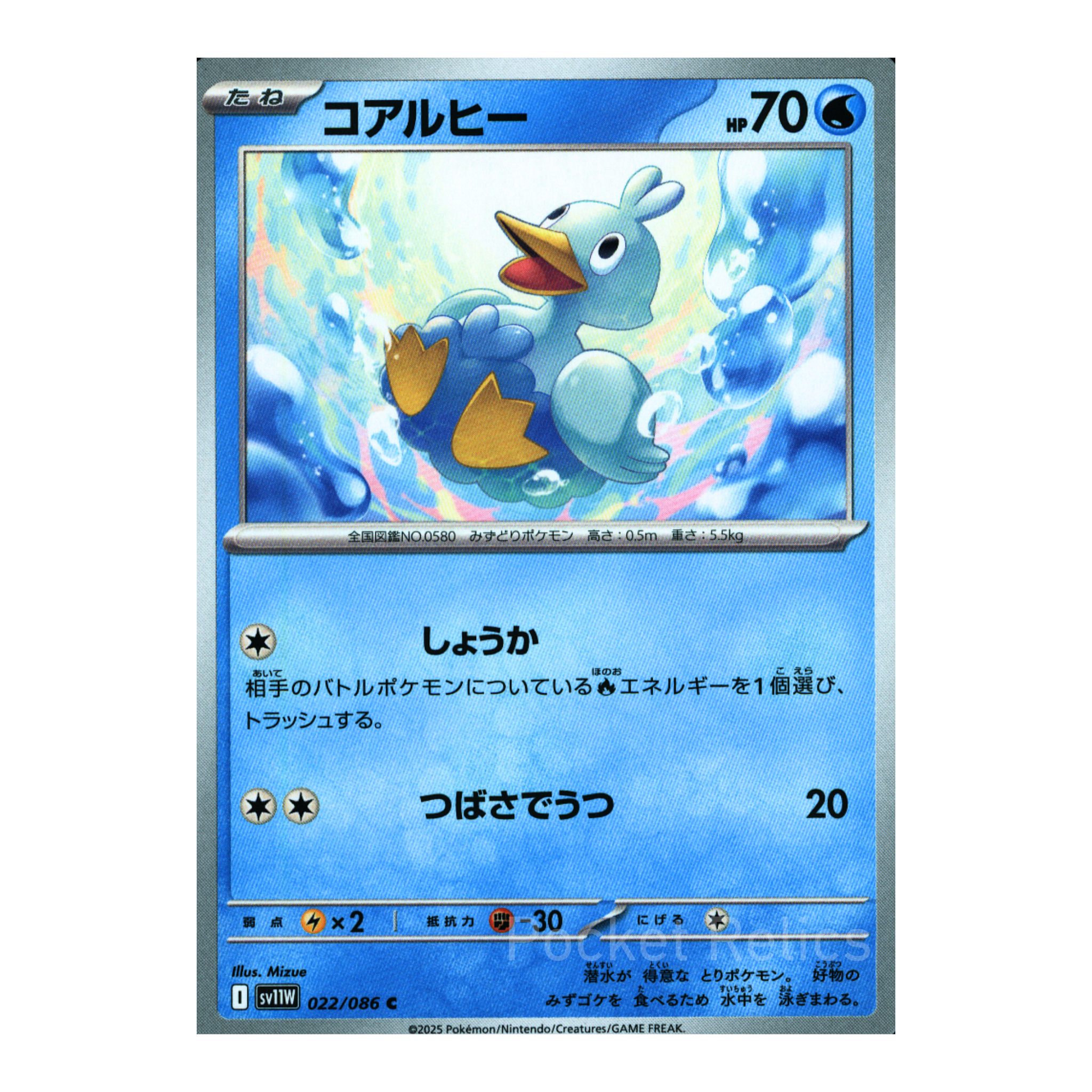 White Flare SV11w – Complete Normal Card Set - 86 Japanese Cards (Normal + RR)