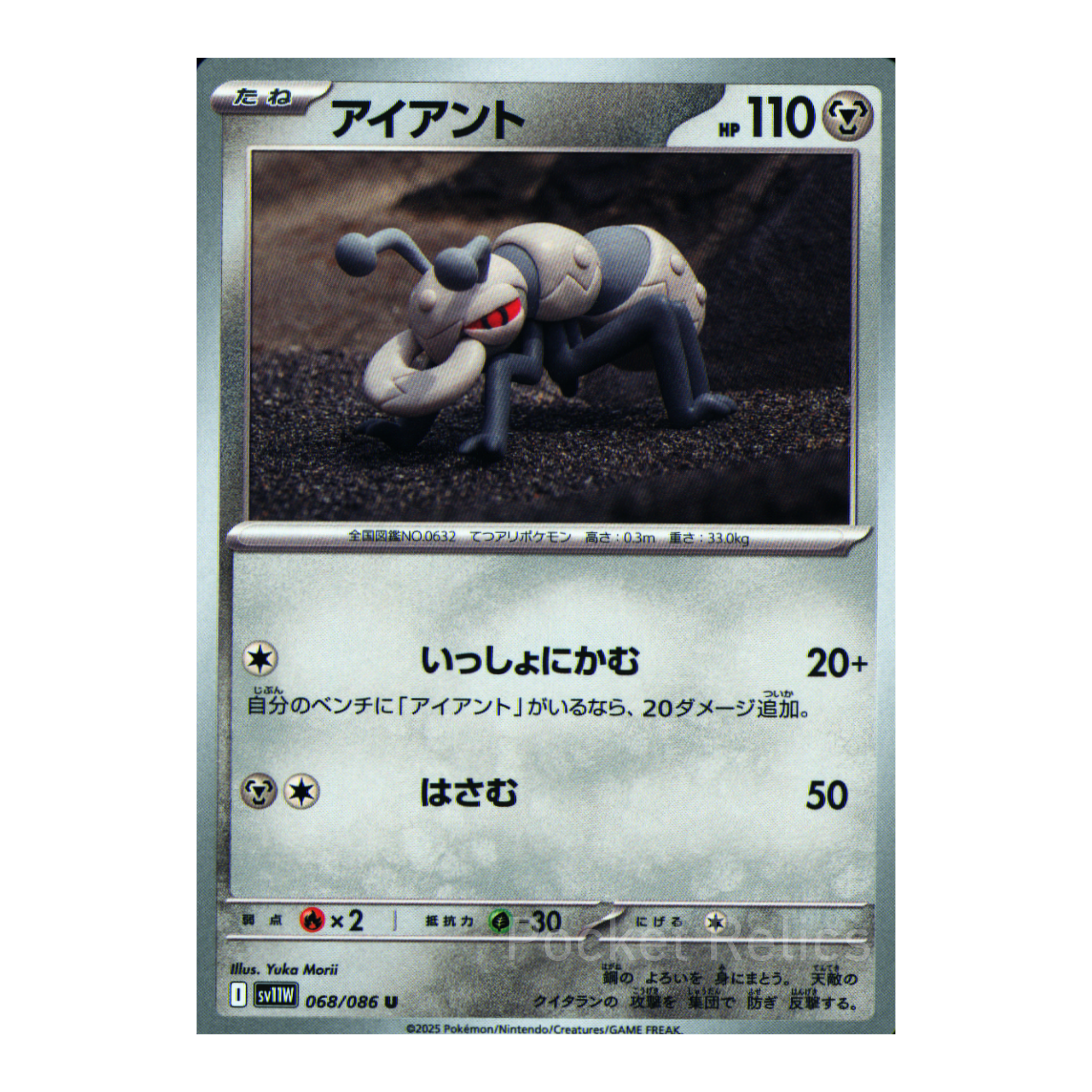 White Flare SV11w – Complete Normal Card Set - 86 Japanese Cards (Normal + RR)