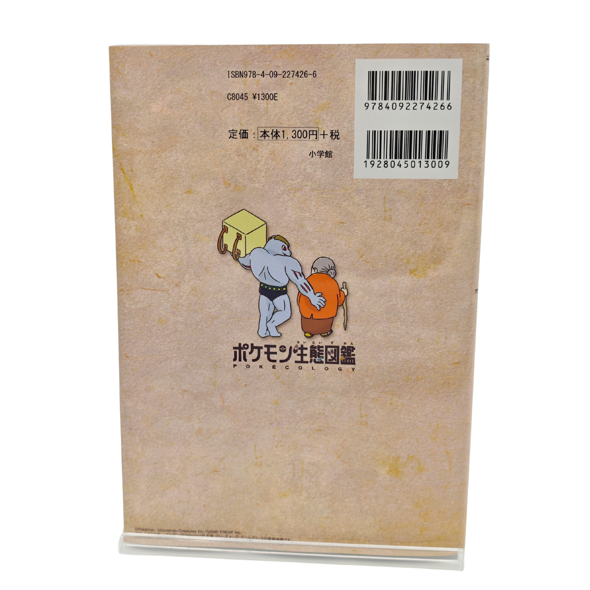 Ecological Encyclopedia – Japanese Collector's Book (2025 Edition)