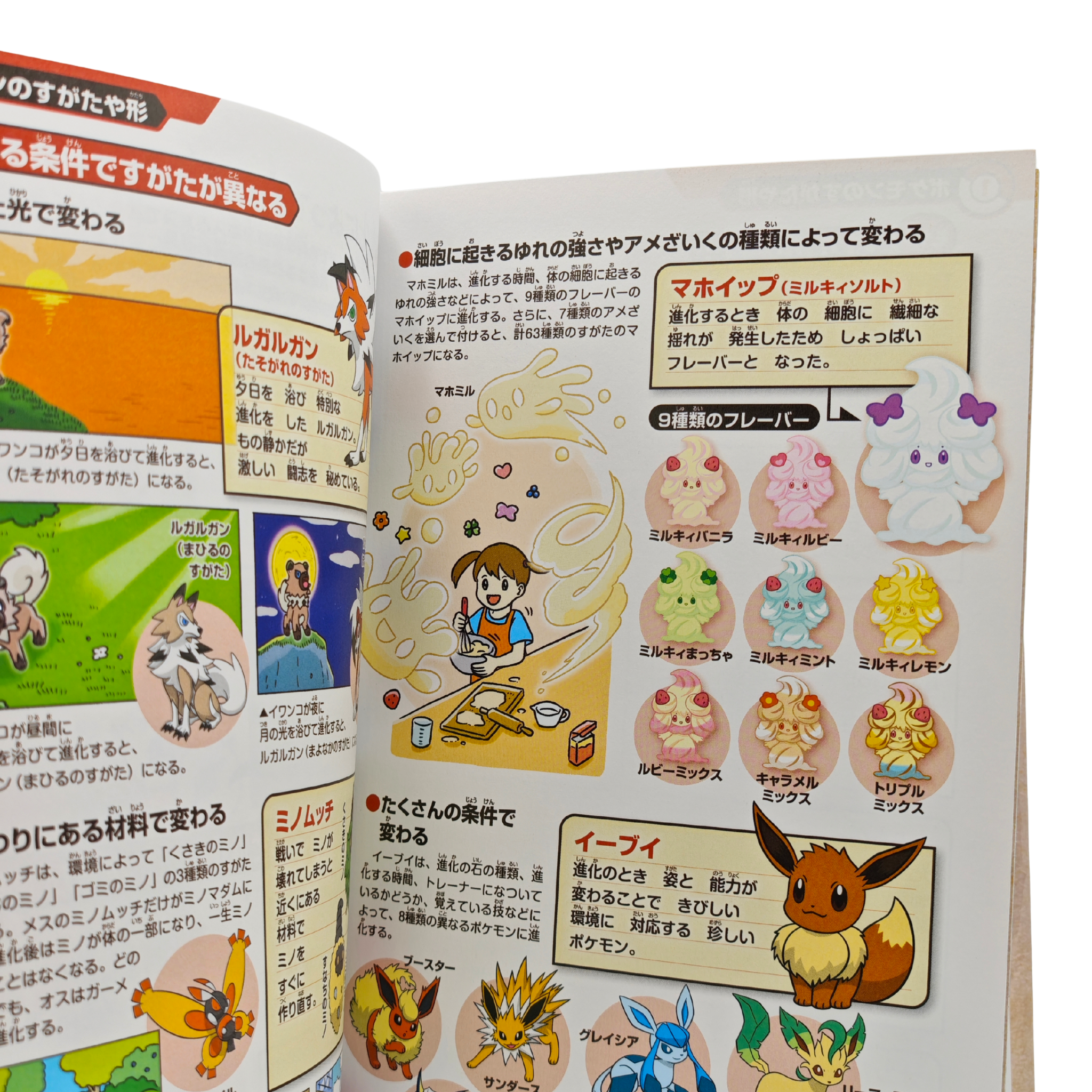 Ecological Encyclopedia – Japanese Collector's Book (2025 Edition)