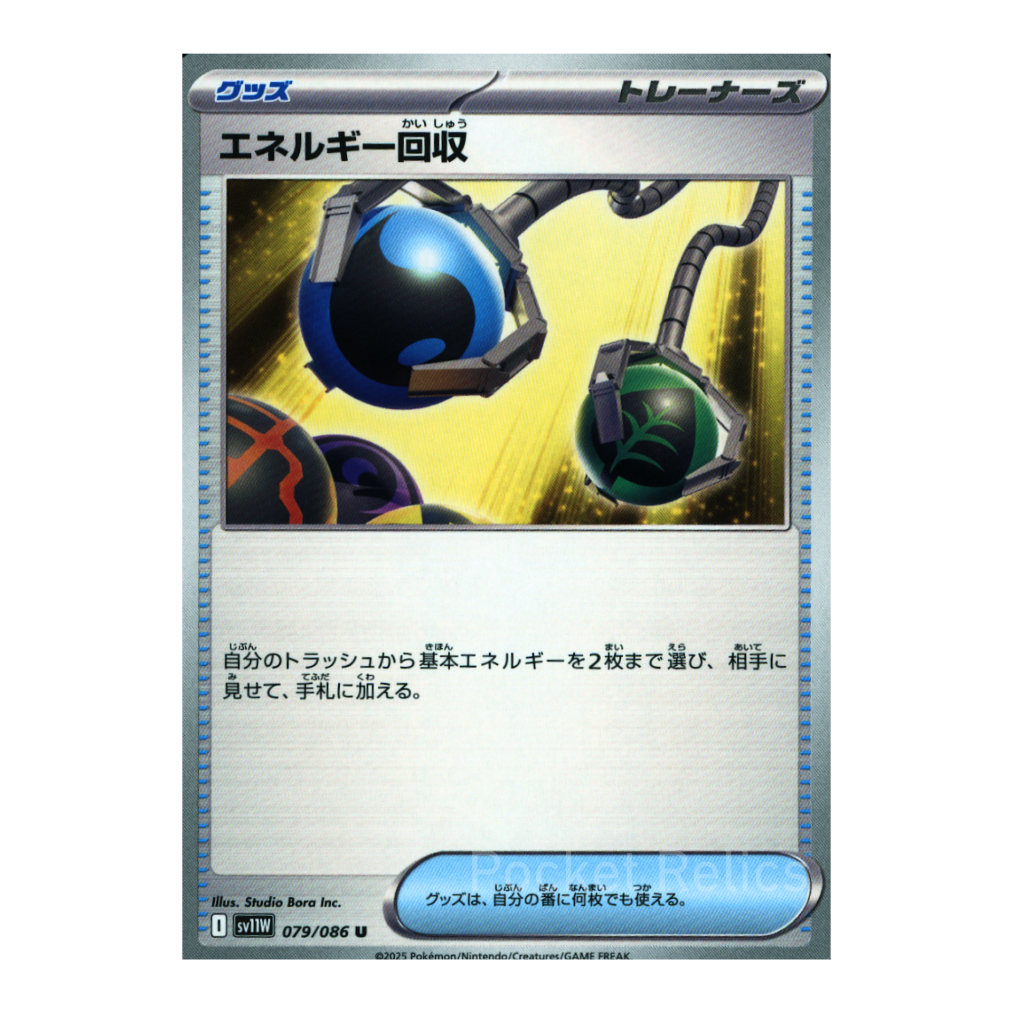 White Flare SV11w – Complete Normal Card Set - 86 Japanese Cards (Normal + RR)