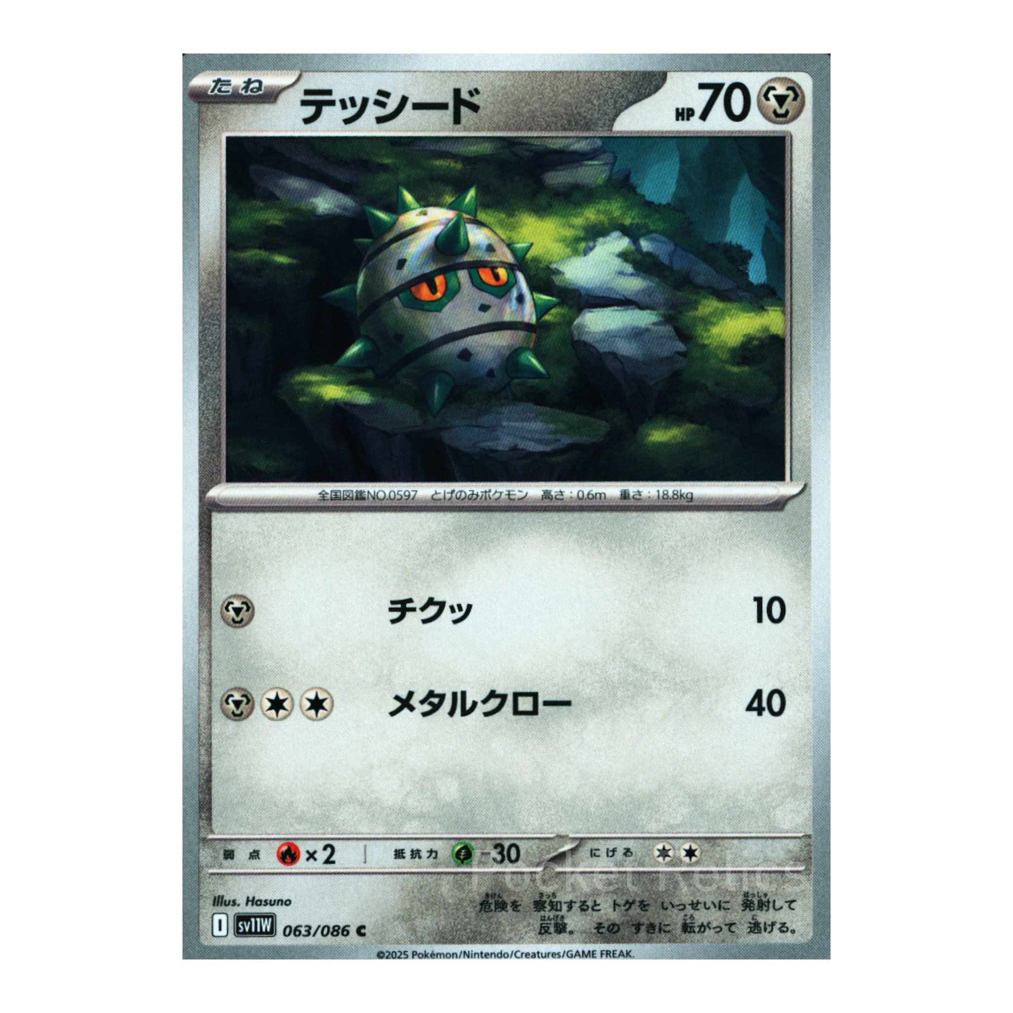 White Flare SV11w – Complete Normal Card Set - 86 Japanese Cards (Normal + RR)