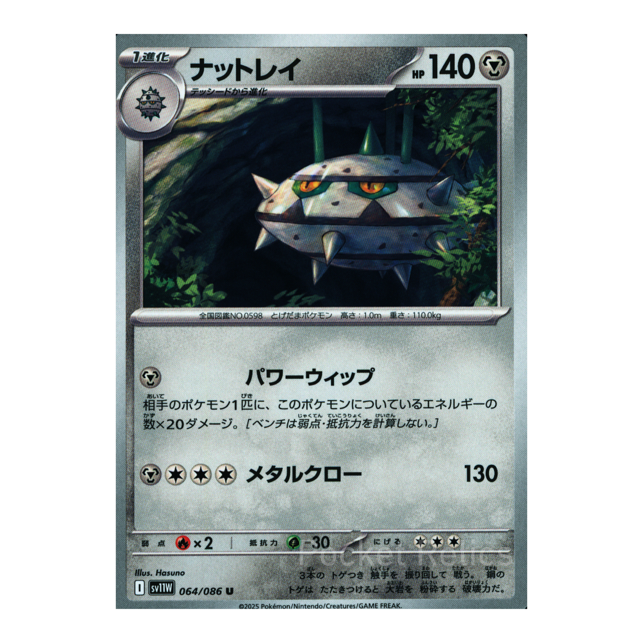 White Flare SV11w – Complete Normal Card Set - 86 Japanese Cards (Normal + RR)