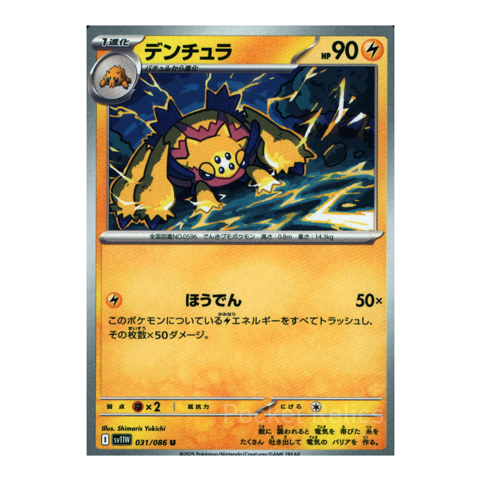 White Flare SV11w – Complete Normal Card Set - 86 Japanese Cards (Normal + RR)