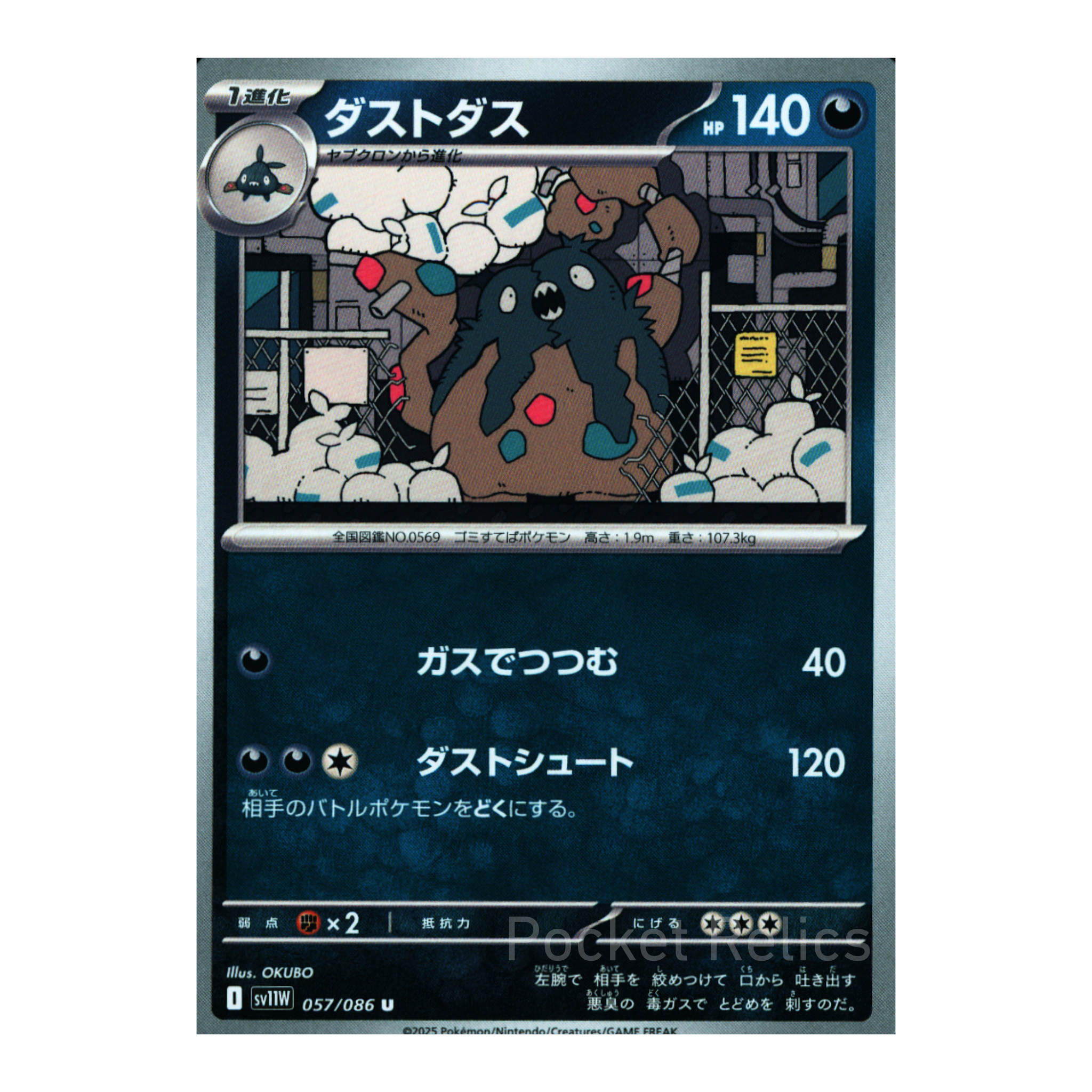 White Flare SV11w – Complete Normal Card Set - 86 Japanese Cards (Normal + RR)