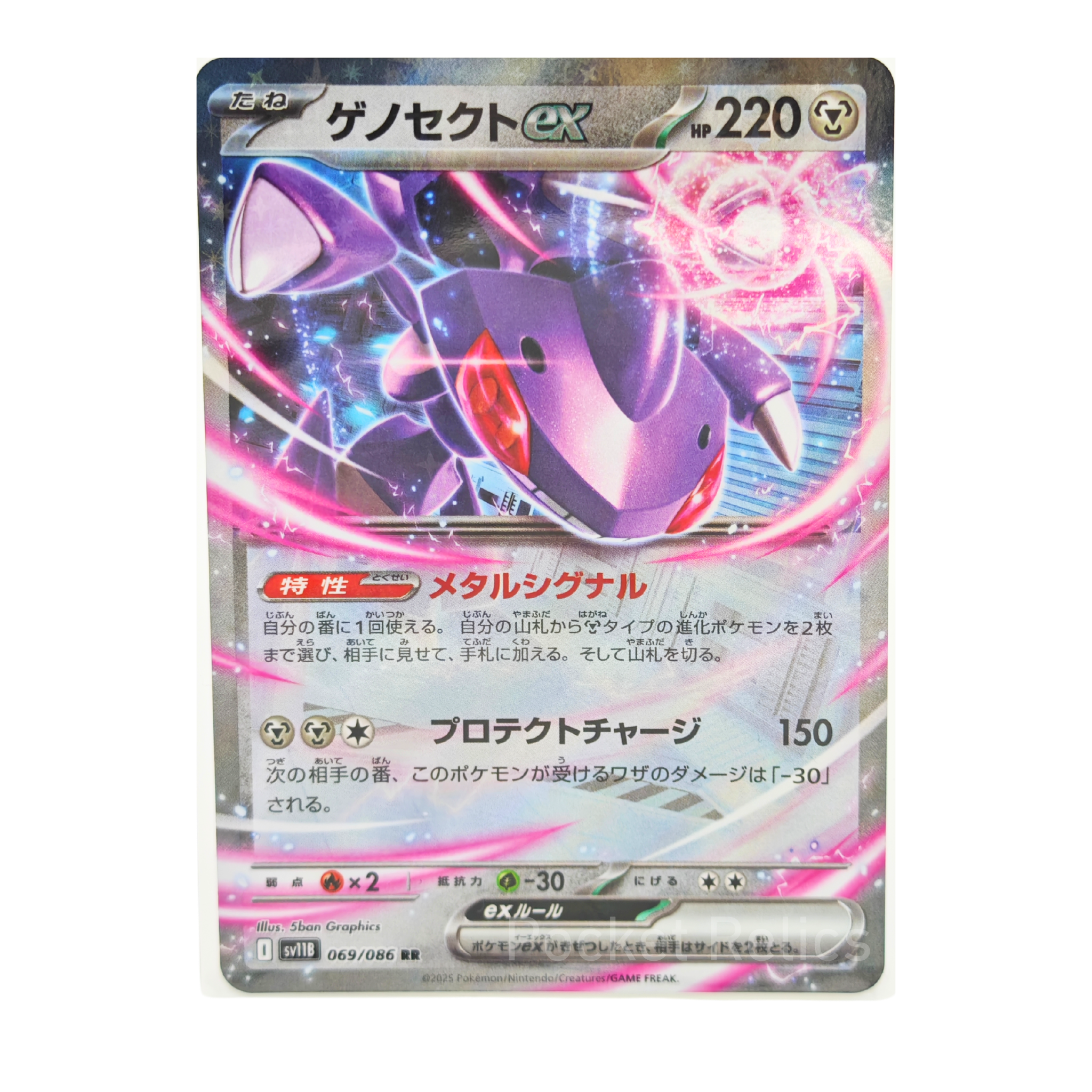 Black Bolt SV11b – Complete Normal Card Set - 86 Japanese Cards (Normal + RR)