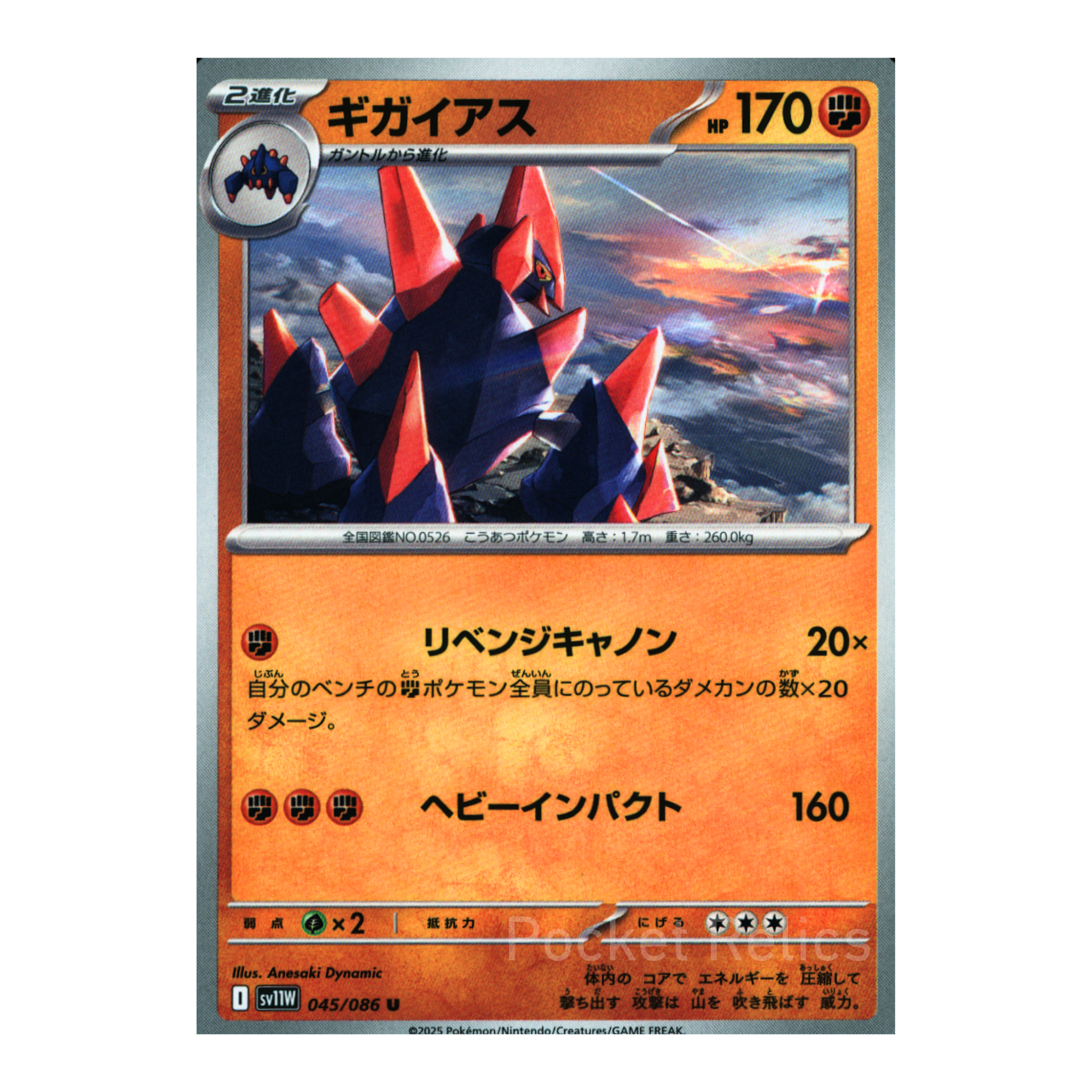 White Flare SV11w – Complete Normal Card Set - 86 Japanese Cards (Normal + RR)