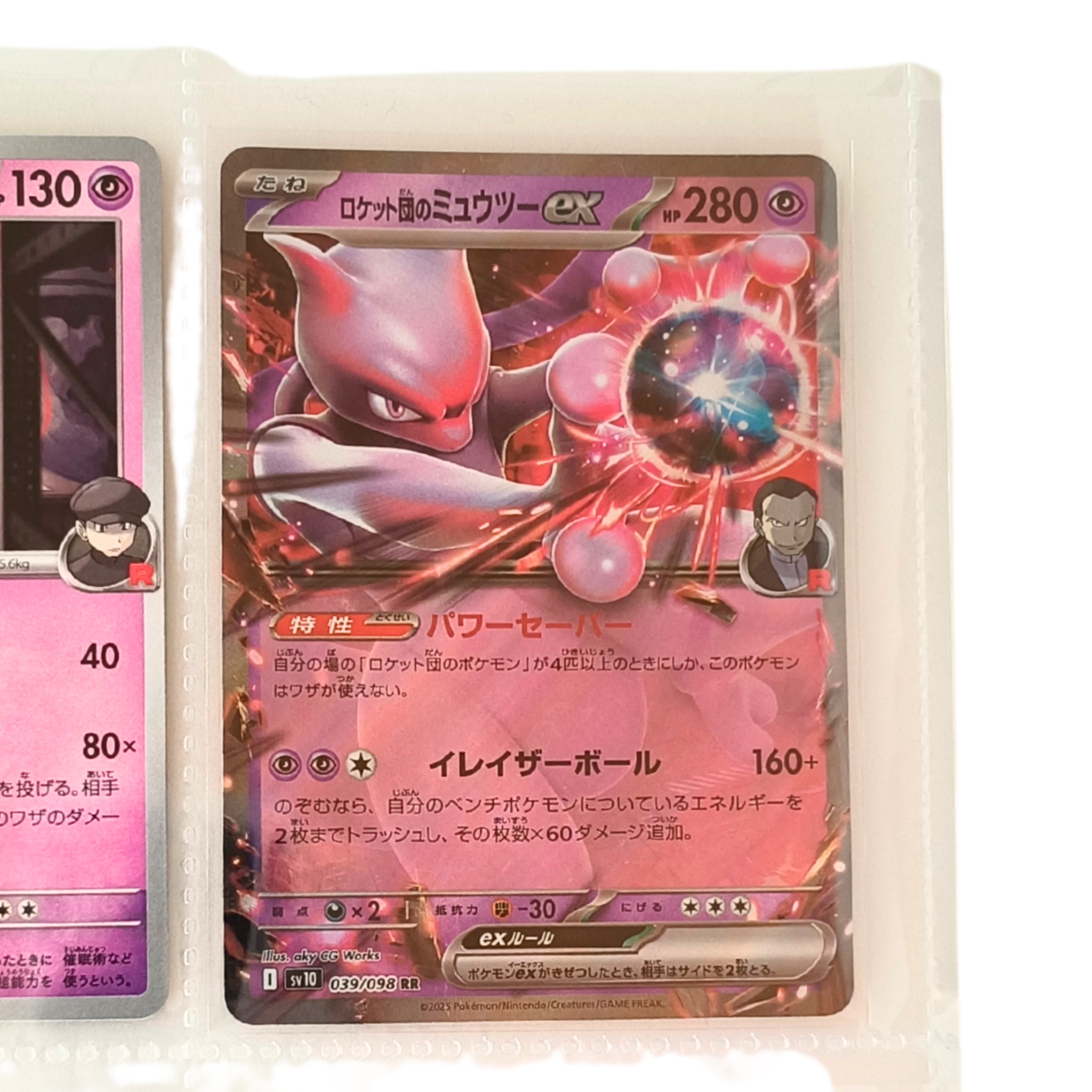 Glory of Team Rocket SV10 – Complete Normal Card Set - 98 Japanese Cards (Normal + RR)