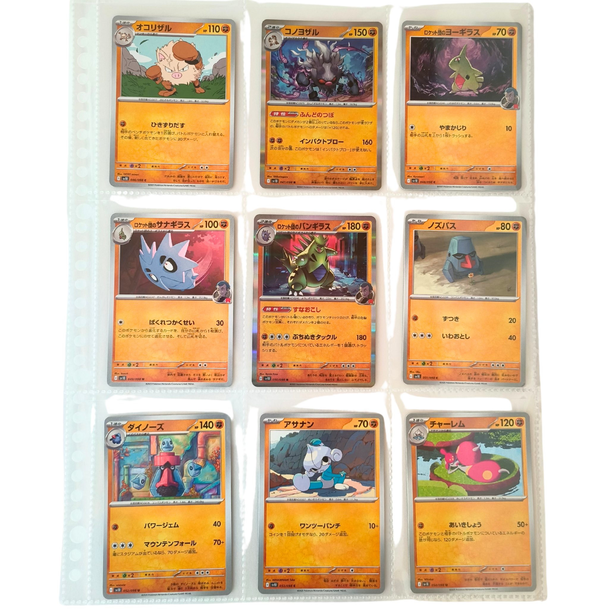 Glory of Team Rocket SV10 – Complete Normal Card Set - 98 Japanese Cards (Normal + RR)