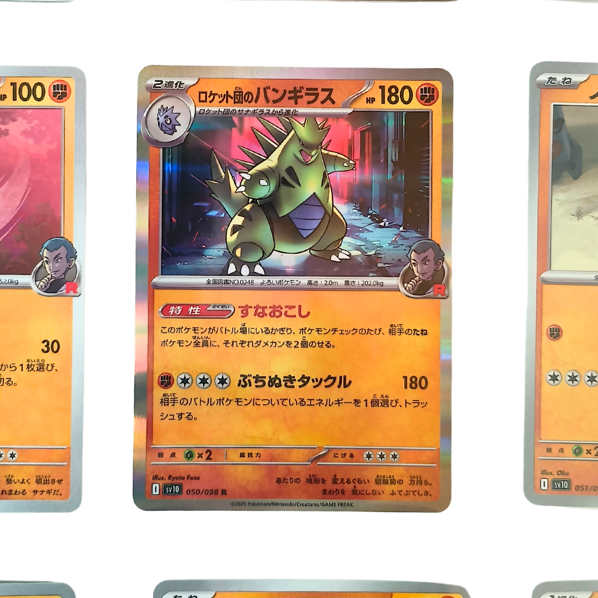 Glory of Team Rocket SV10 – Complete Normal Card Set - 98 Japanese Cards (Normal + RR)