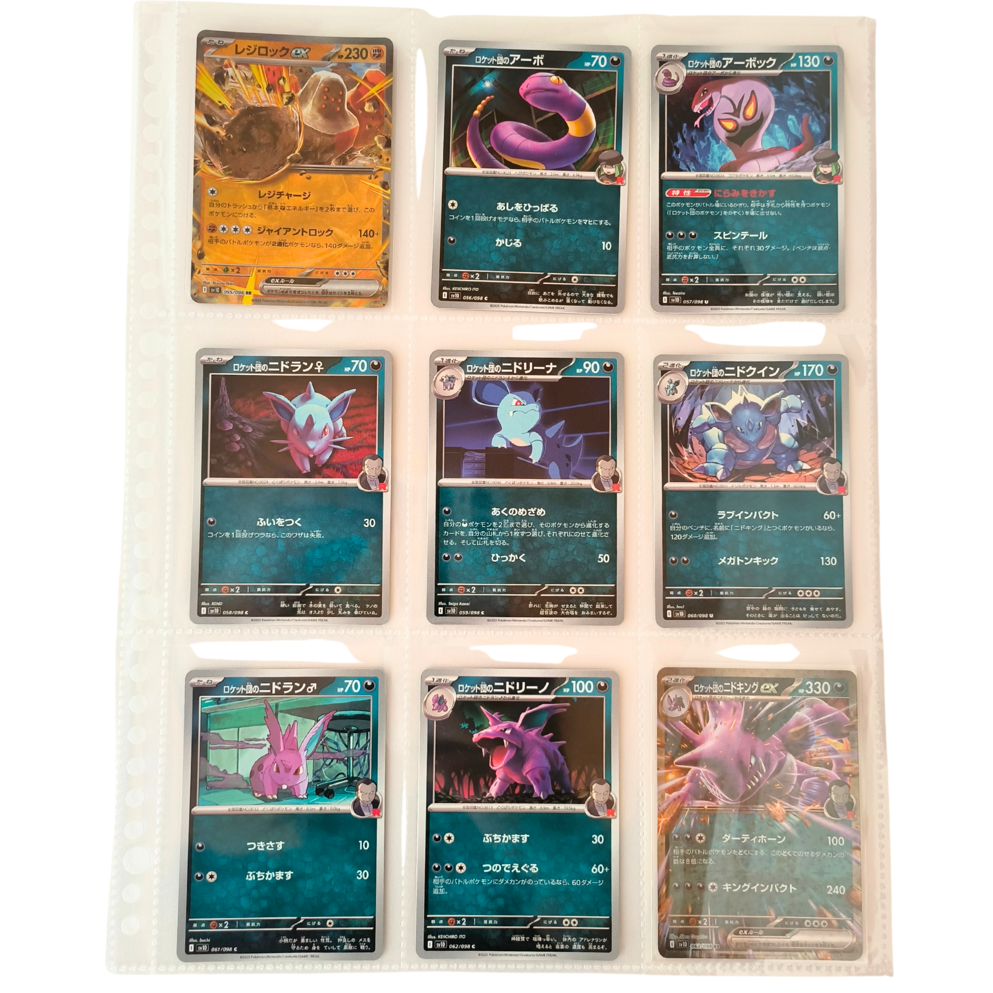 Glory of Team Rocket SV10 – Complete Normal Card Set - 98 Japanese Cards (Normal + RR)